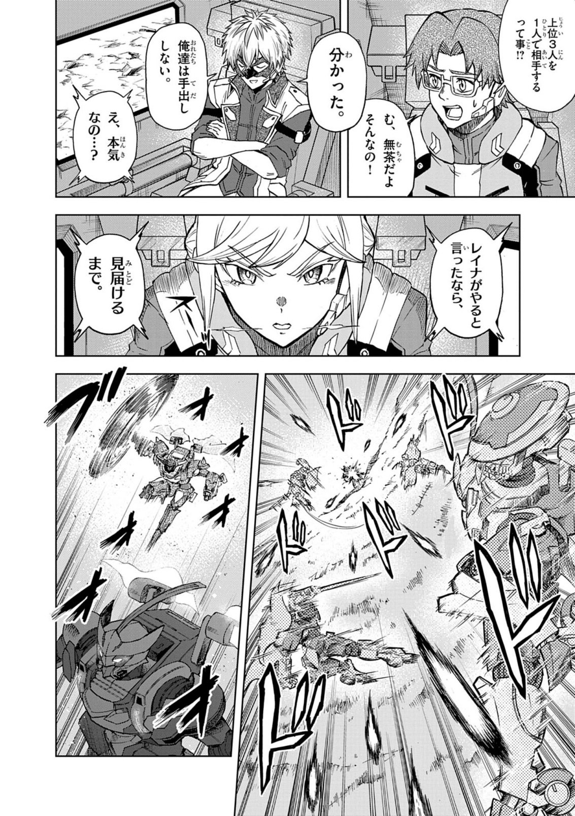 SEKAI SAIKYOU NO KISHI WA, KANARAZU SHINU HIROIN WO SUKUU TAME ISEKAI DEMO SAIKYOU NO KISHI TO NARU 〜 RYOUTE NI HANA WO, RYOUTE NI KEN WO Chapter 17 page 22 - nihonkuni.com