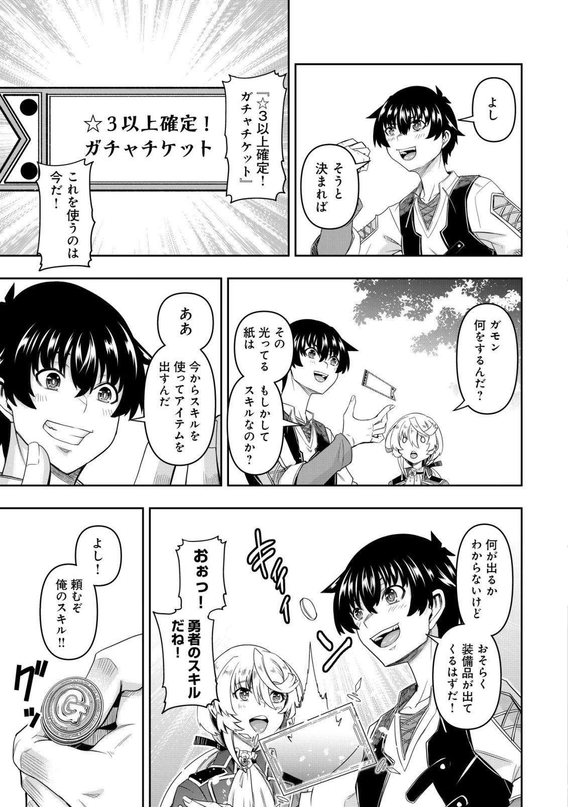 JULIE TO ELENA NO MORI NO SOUDANJO: FUYO NO CHIKARA DE ANATA NO MIRAI WO OMAMORI SHIMASU! Chap 3 - Pic 22