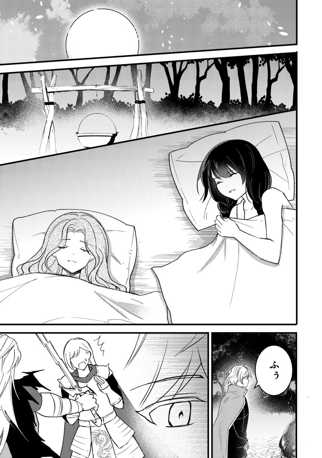 ROUREN NO JIKUU KENSHI, WAKAGAERU ~NIDOME NO JINSEI, YOWAKI WO SUKUU TAME JII WA WAKAI KARADA DE MUSOU SURU~ RAW Chapter 9 page 22 - nihonkuni.com
