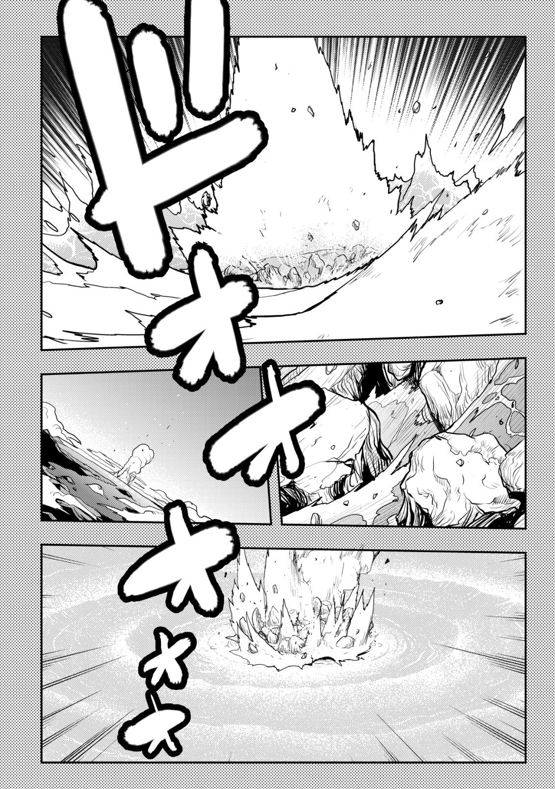 TSUIHOUSARETA FUGUU-SHOKU 
