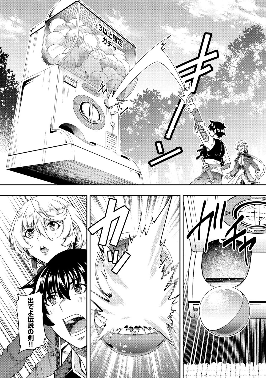 JULIE TO ELENA NO MORI NO SOUDANJO: FUYO NO CHIKARA DE ANATA NO MIRAI WO OMAMORI SHIMASU! Chap 3 - Pic 23