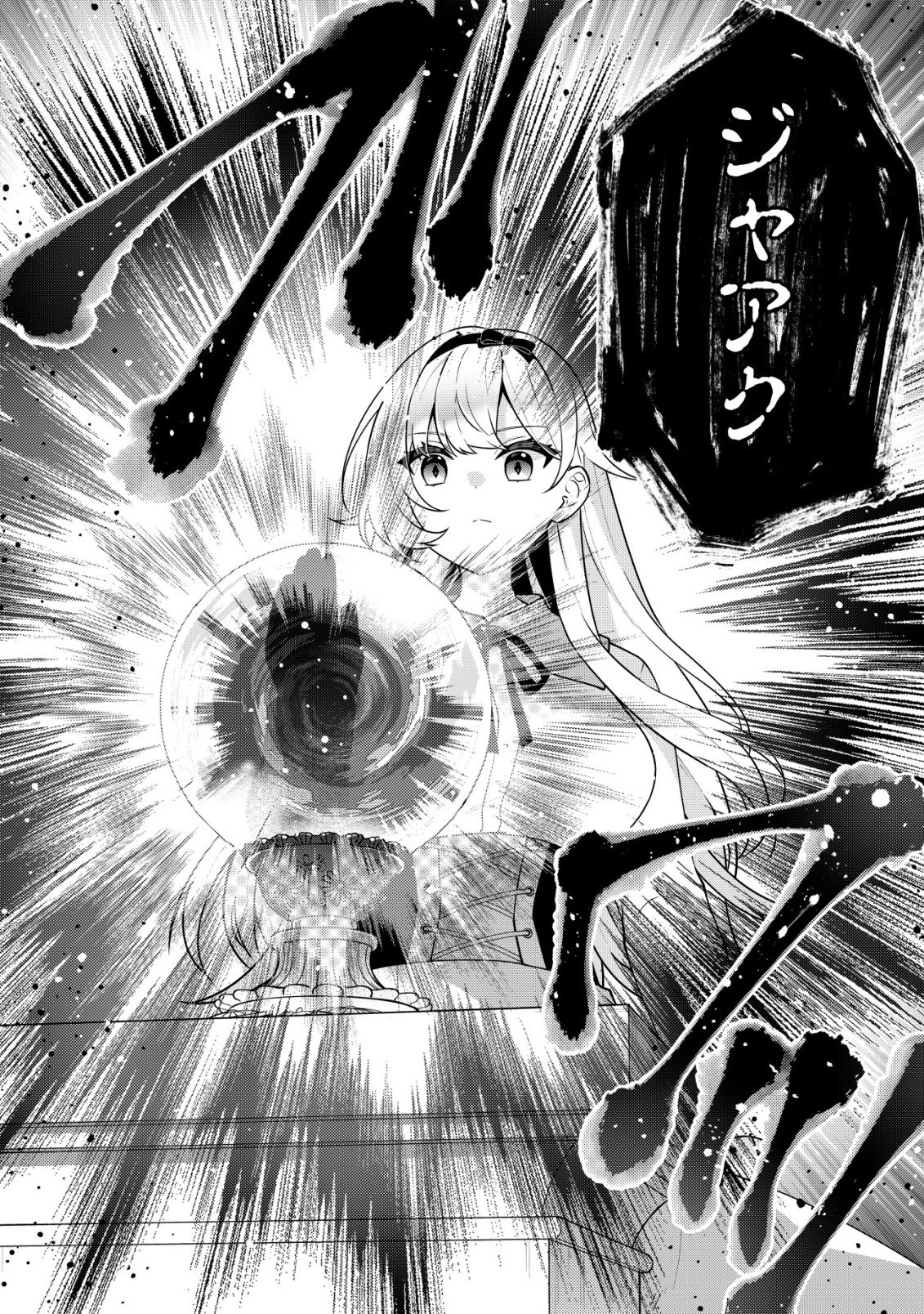 MAOU SAMA WA KAIFUKU MAJUTSU WO KIWAMETAI: SONO SEIJO, SEKAI SAIKYOU NI TSUKI Chapter 3 - Page 23