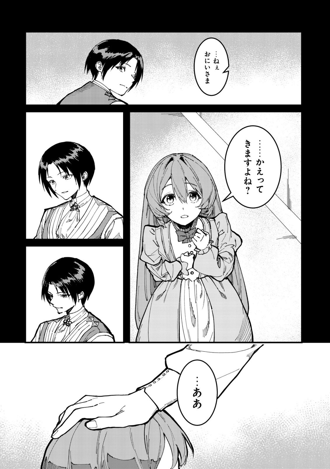 MAJO TO MASHOU TO MAHOU NO RAKUEN ~TSUIHOU SARETA TENSEI KIZOKU NO JIYUU KIMAMA NA [COLLECTOR] SEIKATSU. HAZURE ZENSE NI MEZAMETA SHOUNEN WA, ISEKAI DE SEIKEN MO MOFUMOFU MO JIBUN NO SHIRO MO TE NI IRERU~ Chapter 5 page 23 - nihonkuni.com