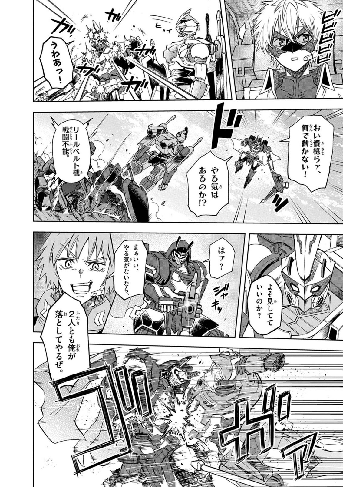 SEKAI SAIKYOU NO KISHI WA, KANARAZU SHINU HIROIN WO SUKUU TAME ISEKAI DEMO SAIKYOU NO KISHI TO NARU 〜 RYOUTE NI HANA WO, RYOUTE NI KEN WO Chapter 17 page 24 - nihonkuni.com