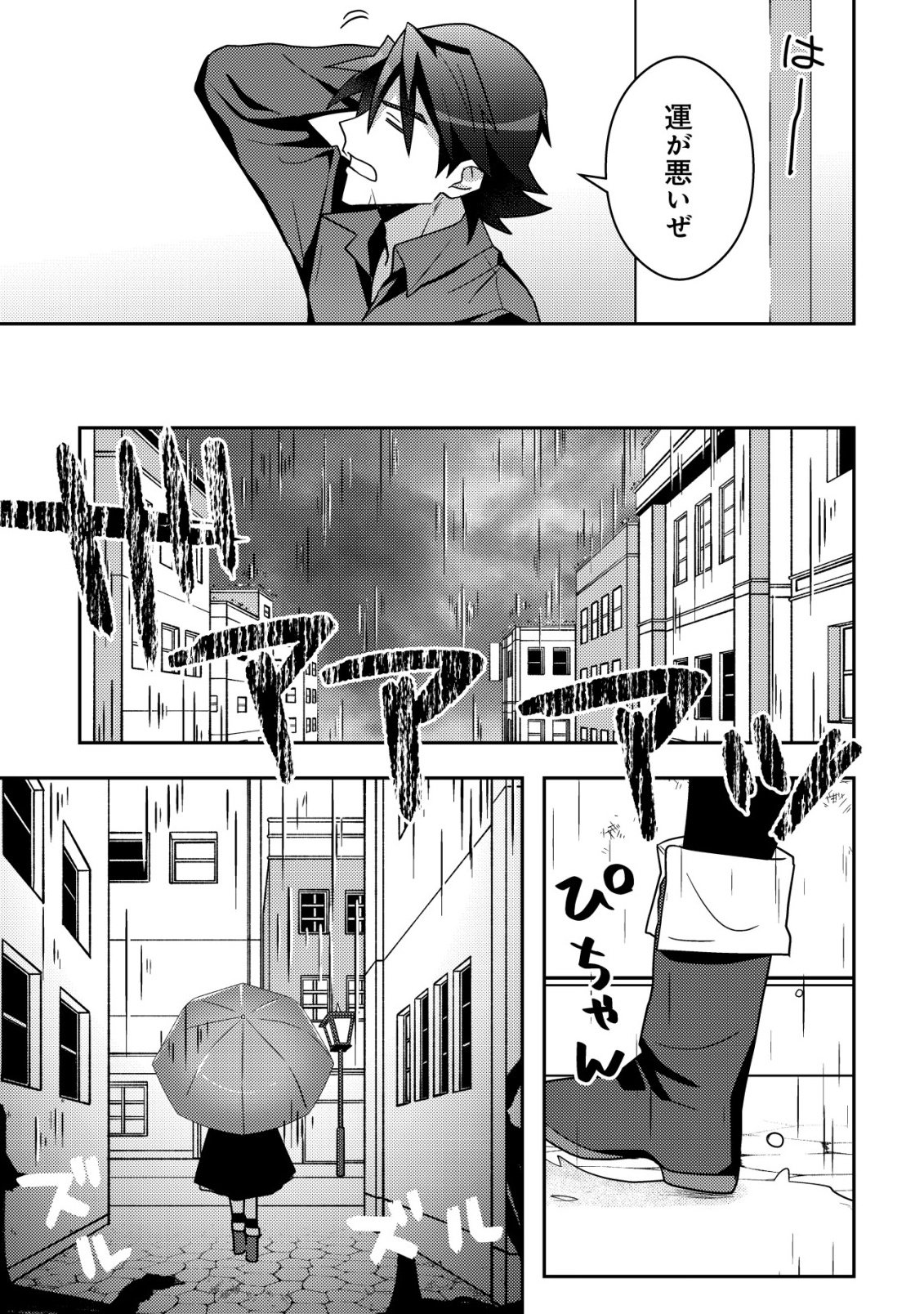 MOTO EIYUU WA DAITOKAI SAIKYOU NO BENRIYA-SAN: MOTO SEIJO NO BUNNY GIRL TO TOMO NI ARAYURU TROUBLE KAIKETSU ITASHIMASU Chapter 8 page 24 - nihonkuni.com