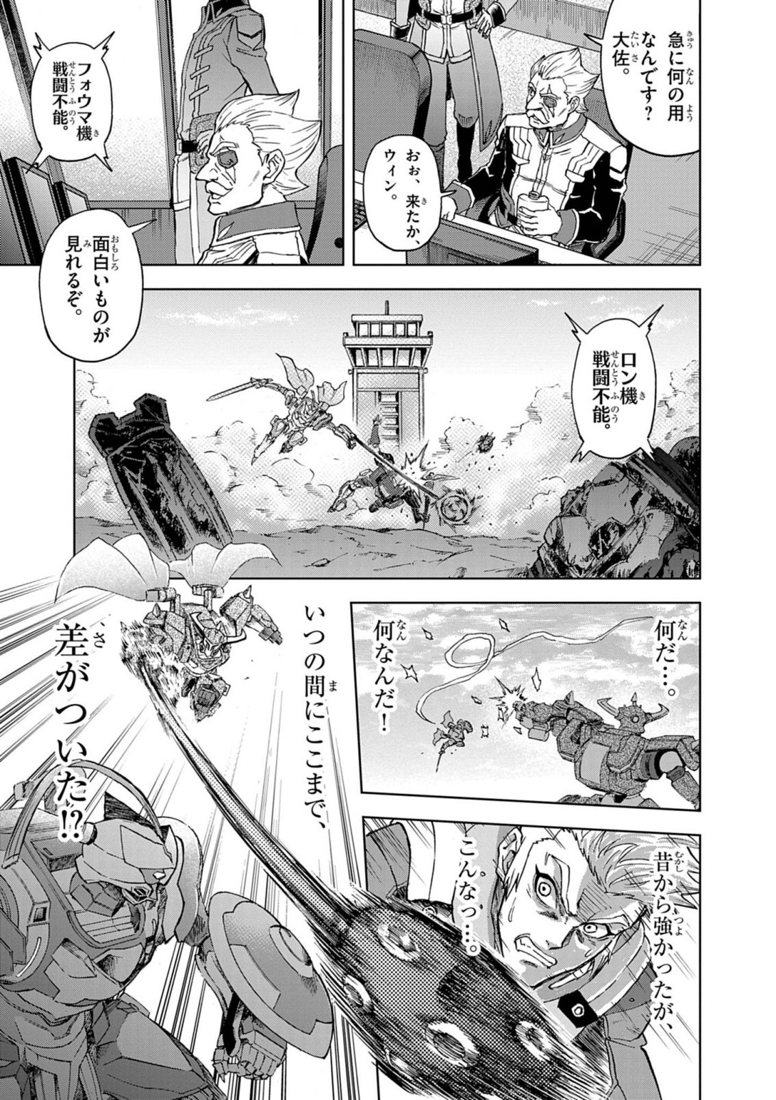 SEKAI SAIKYOU NO KISHI WA, KANARAZU SHINU HIROIN WO SUKUU TAME ISEKAI DEMO SAIKYOU NO KISHI TO NARU 〜 RYOUTE NI HANA WO, RYOUTE NI KEN WO Chapter 17 page 25 - nihonkuni.com