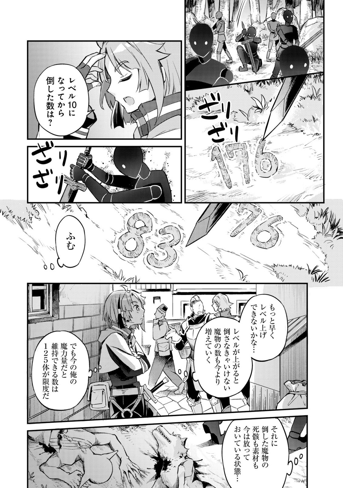 ISEKAI NI HOUCHI GAME RIRON WO MOCHIKONDARA SEKAI SAIKYOU NI NARERU SETSU Chapter 7 page 25 - nihonkuni.com