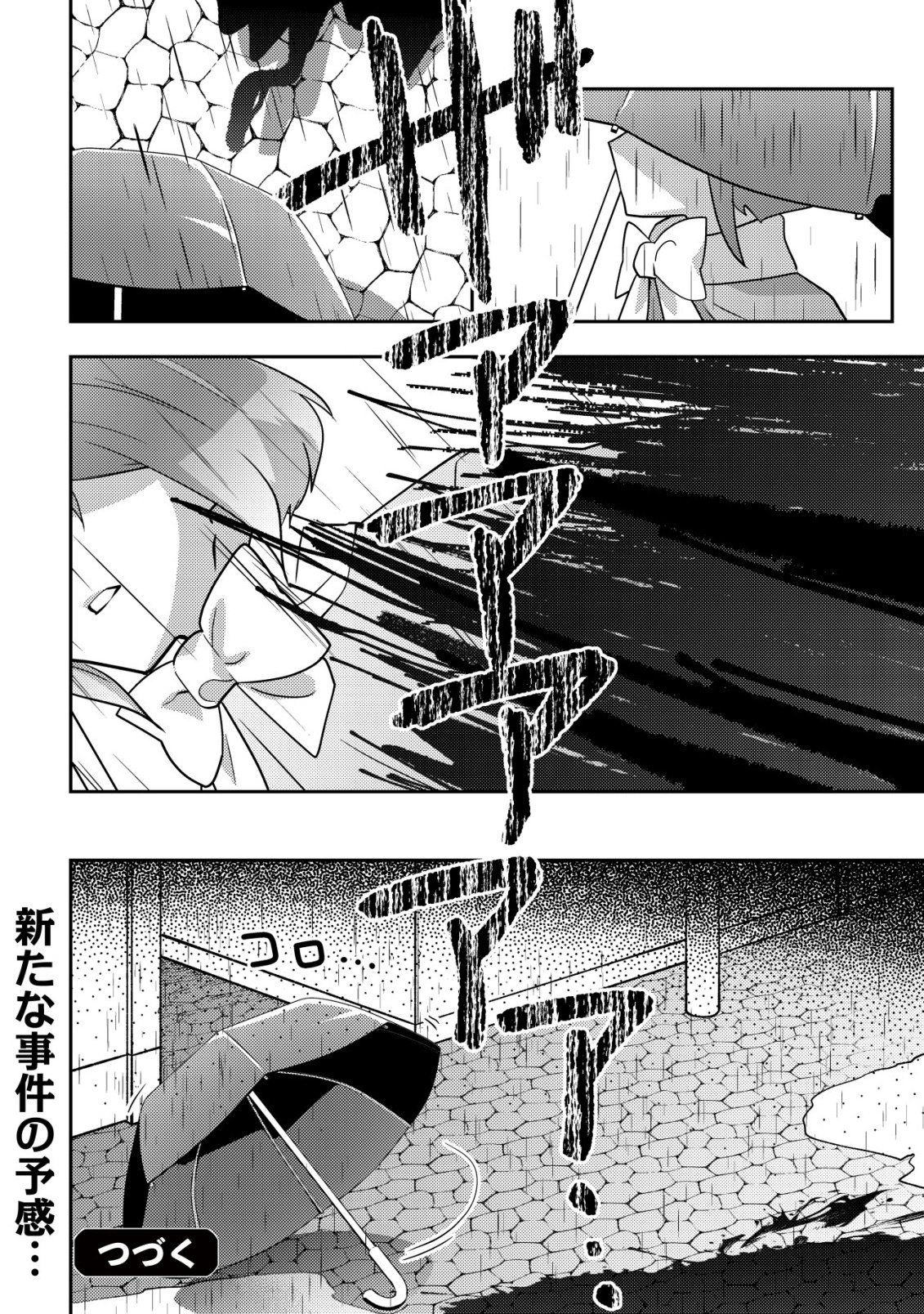 MOTO EIYUU WA DAITOKAI SAIKYOU NO BENRIYA-SAN: MOTO SEIJO NO BUNNY GIRL TO TOMO NI ARAYURU TROUBLE KAIKETSU ITASHIMASU Chapter 8 page 25 - nihonkuni.com