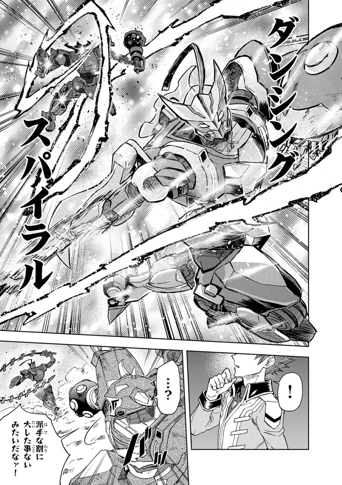 SEKAI SAIKYOU NO KISHI WA, KANARAZU SHINU HIROIN WO SUKUU TAME ISEKAI DEMO SAIKYOU NO KISHI TO NARU 〜 RYOUTE NI HANA WO, RYOUTE NI KEN WO Chapter 17 page 27 - nihonkuni.com