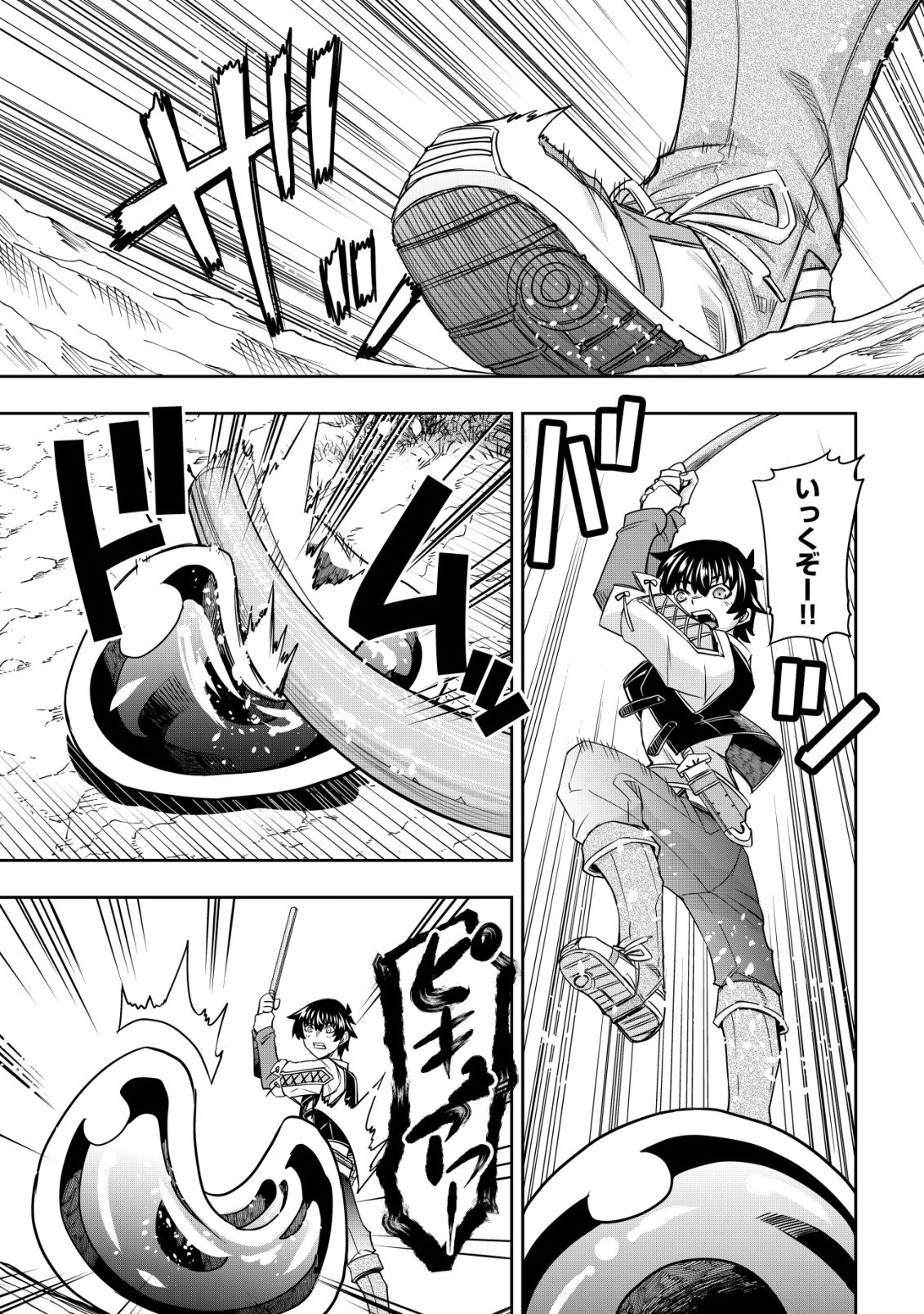 GACHA YUUSHA NO STORY QUEST!!: YUUSHA NO SKILL TOSHITE ATAERARETA "GACHA" NO KAKURITSU GA SHIBU SUGIRUNDESU KEDO, NANTOKA NARIMASEN KANE? Chapter 2 - Page 27