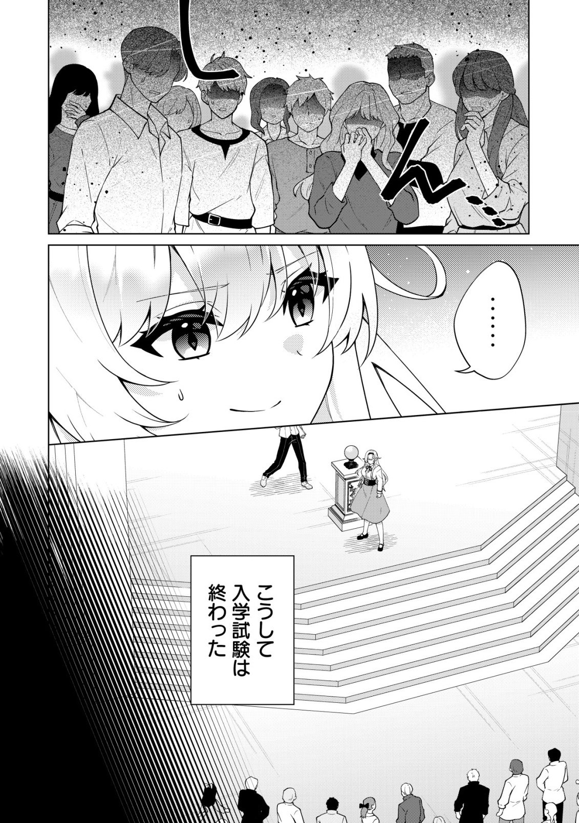 MAOU SAMA WA KAIFUKU MAJUTSU WO KIWAMETAI: SONO SEIJO, SEKAI SAIKYOU NI TSUKI Chapter 3 - Page 27