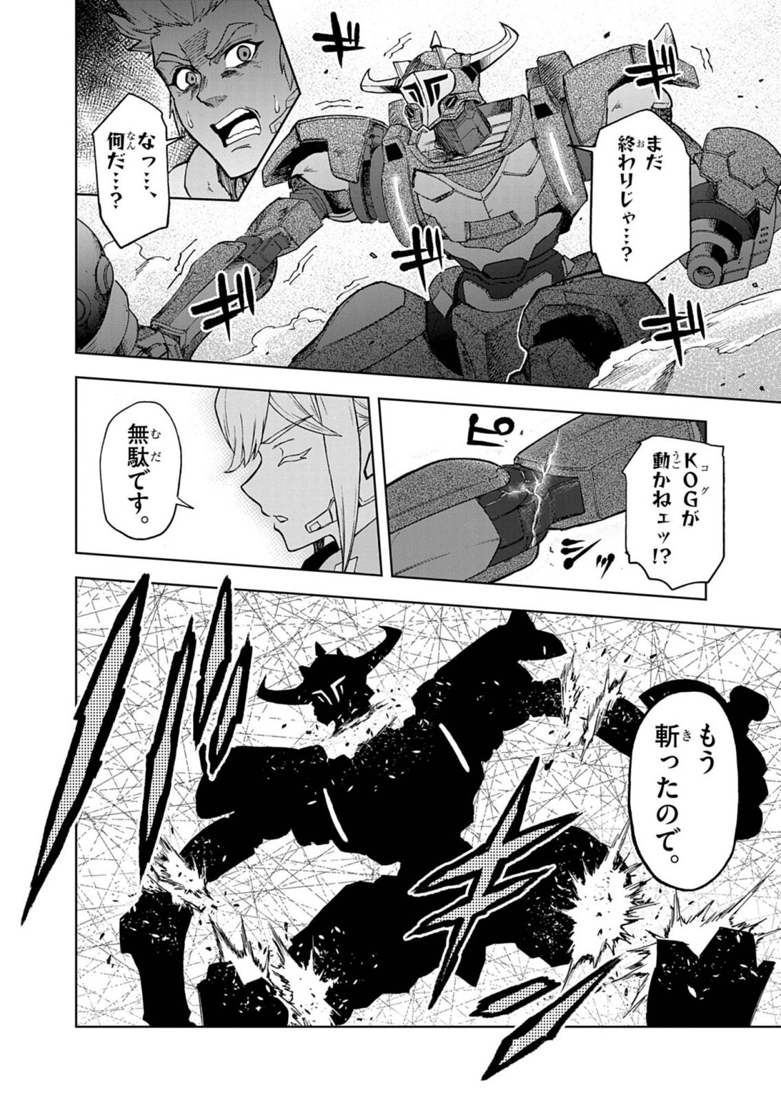 SEKAI SAIKYOU NO KISHI WA, KANARAZU SHINU HIROIN WO SUKUU TAME ISEKAI DEMO SAIKYOU NO KISHI TO NARU 〜 RYOUTE NI HANA WO, RYOUTE NI KEN WO Chapter 17 page 28 - nihonkuni.com