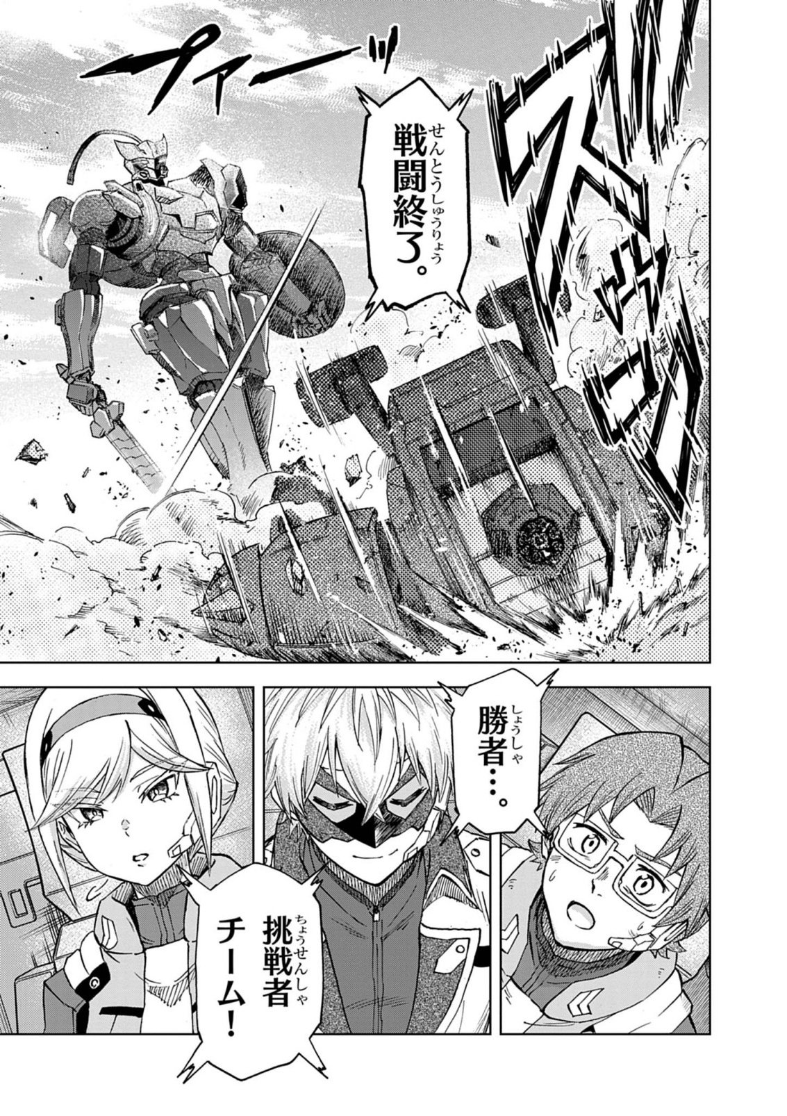 SEKAI SAIKYOU NO KISHI WA, KANARAZU SHINU HIROIN WO SUKUU TAME ISEKAI DEMO SAIKYOU NO KISHI TO NARU 〜 RYOUTE NI HANA WO, RYOUTE NI KEN WO Chapter 17 page 29 - nihonkuni.com