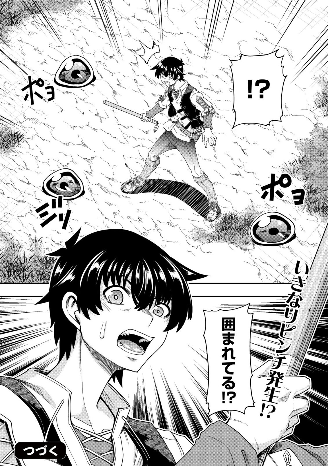 JULIE TO ELENA NO MORI NO SOUDANJO: FUYO NO CHIKARA DE ANATA NO MIRAI WO OMAMORI SHIMASU! Chap 3 - Pic 29