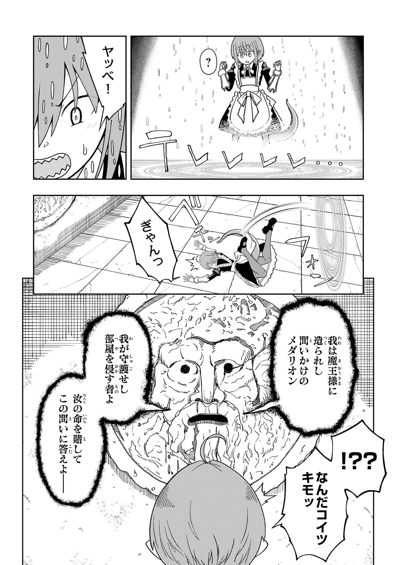 MAOU-SAMA KARA WA NIGERARENAI Chapter 3.2 page 2 - nihonkuni.com