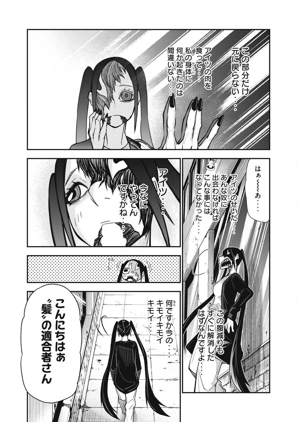 BUKKOWARE SEKAI DE SHINDA TOKI Chapter 20 page 2 - nihonkuni.com