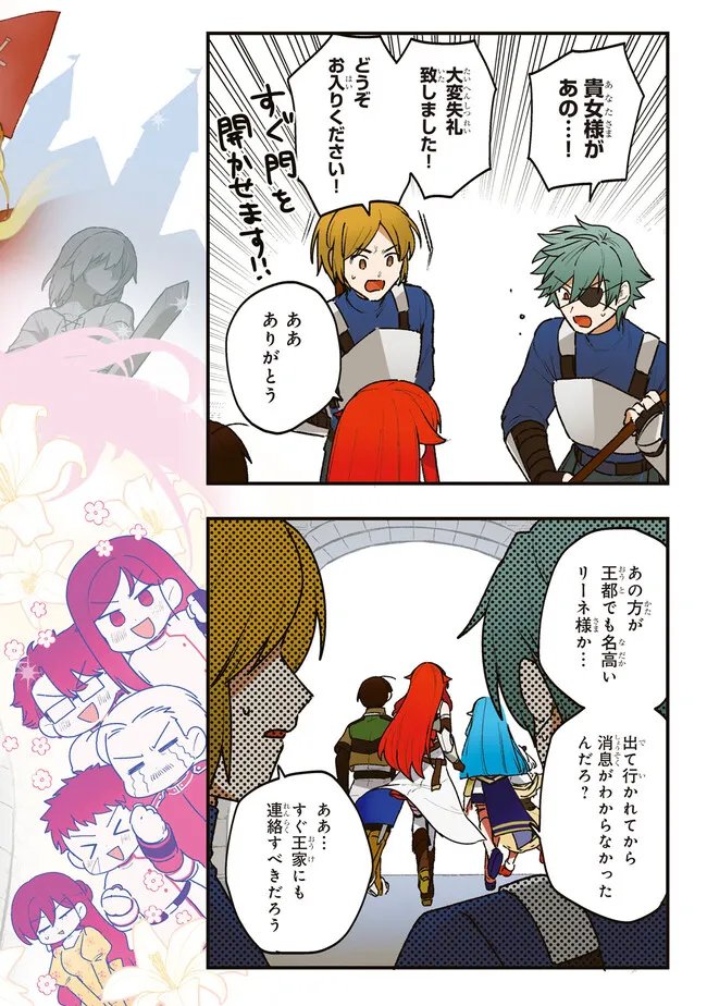 Read STATUS ALL INFINITY: ∞ TSUKAI NO SAIKYOU NOURYOKU-SHA, ISEKAI WO JIYUU KIMAMA NI KURASHIMASU! Chapter 78 [High Quality / Full] - Page 2 - nicomanga.net