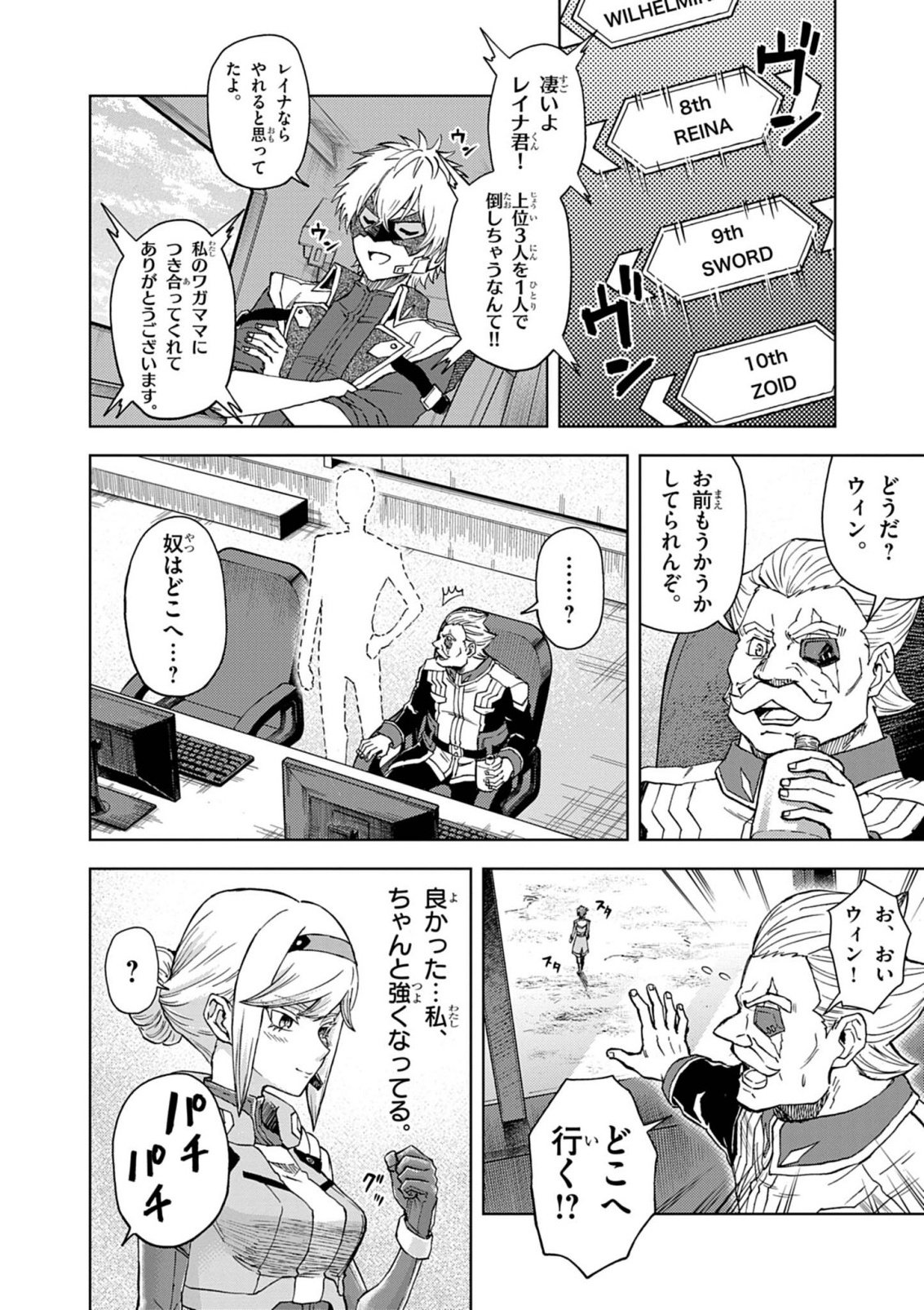 SEKAI SAIKYOU NO KISHI WA, KANARAZU SHINU HIROIN WO SUKUU TAME ISEKAI DEMO SAIKYOU NO KISHI TO NARU 〜 RYOUTE NI HANA WO, RYOUTE NI KEN WO Chapter 17 page 30 - nihonkuni.com