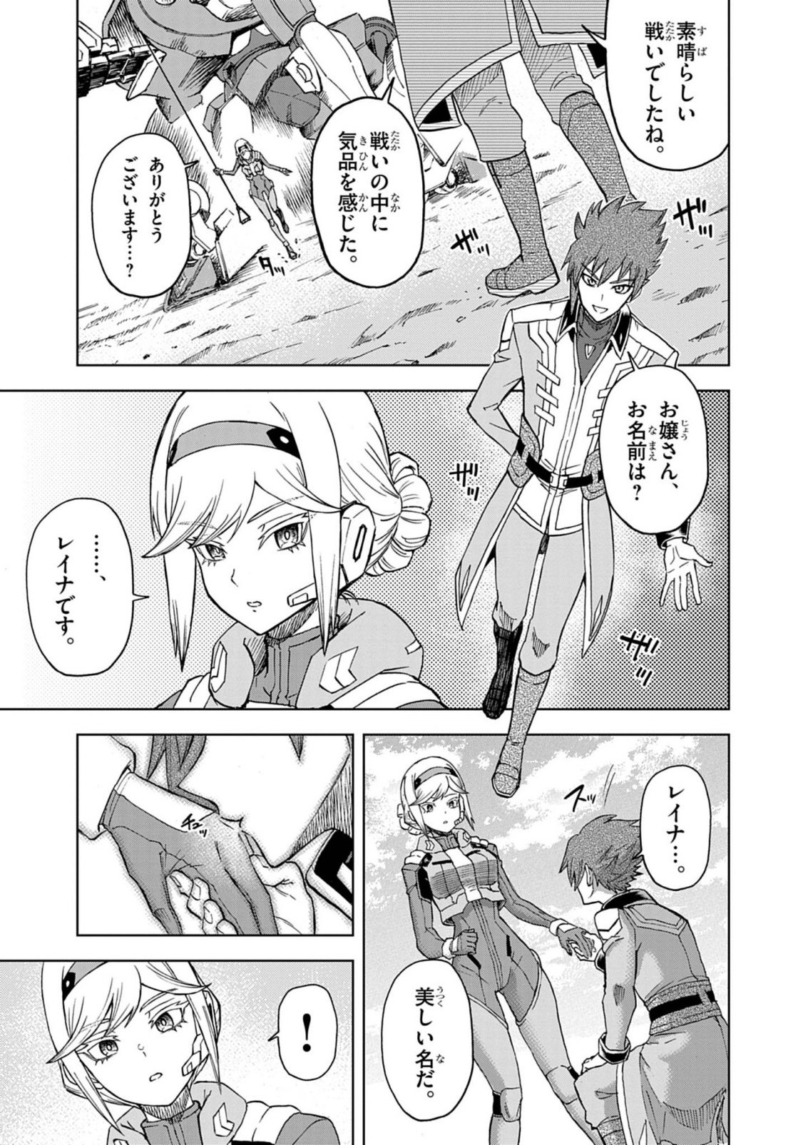 SEKAI SAIKYOU NO KISHI WA, KANARAZU SHINU HIROIN WO SUKUU TAME ISEKAI DEMO SAIKYOU NO KISHI TO NARU 〜 RYOUTE NI HANA WO, RYOUTE NI KEN WO Chapter 17 page 31 - nihonkuni.com