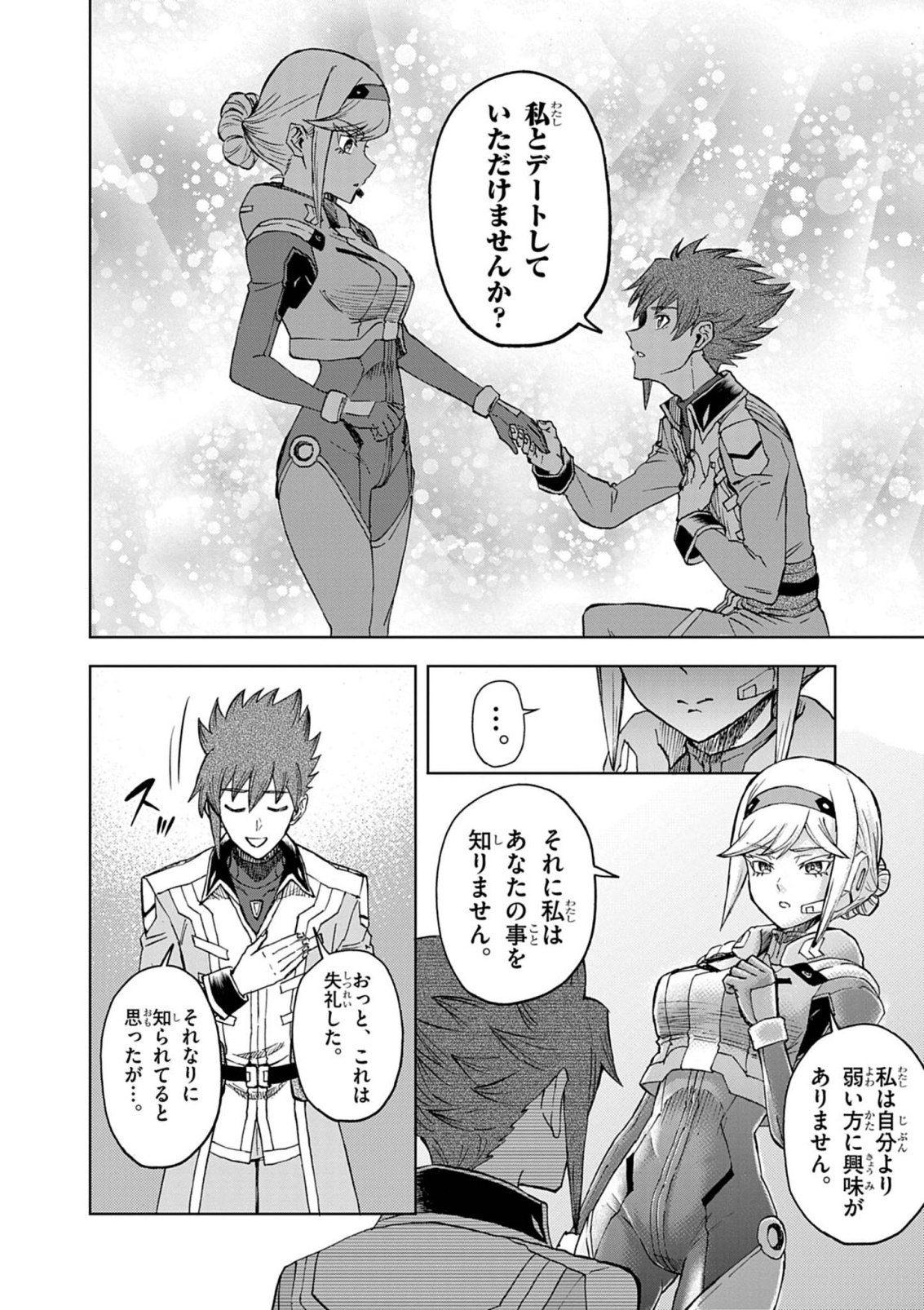 SEKAI SAIKYOU NO KISHI WA, KANARAZU SHINU HIROIN WO SUKUU TAME ISEKAI DEMO SAIKYOU NO KISHI TO NARU 〜 RYOUTE NI HANA WO, RYOUTE NI KEN WO Chapter 17 page 32 - nihonkuni.com