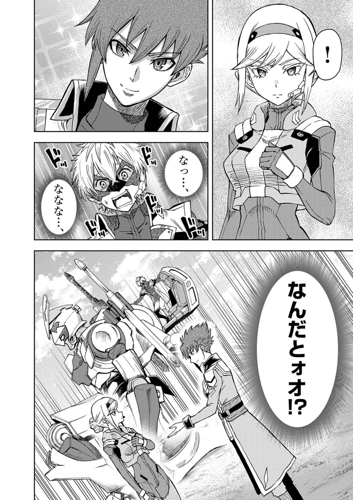 SEKAI SAIKYOU NO KISHI WA, KANARAZU SHINU HIROIN WO SUKUU TAME ISEKAI DEMO SAIKYOU NO KISHI TO NARU 〜 RYOUTE NI HANA WO, RYOUTE NI KEN WO Chapter 17 page 34 - nihonkuni.com