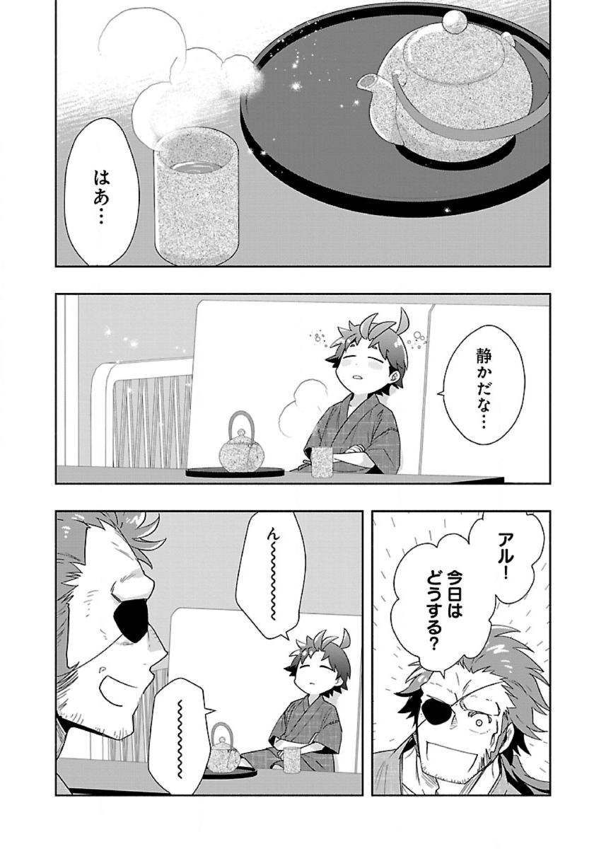 TENSEI SHITE INAKA DE SLOWLIFE WO OKURITAI - RAW Chap 93 - Pic 2