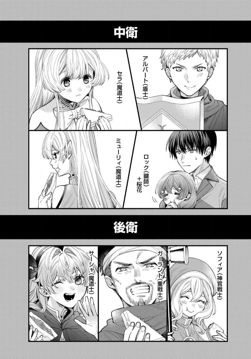 ISEKAI DEMO KAGIYA-SAN (MANGA) Chapter 60 page 2 - nihonkuni.com