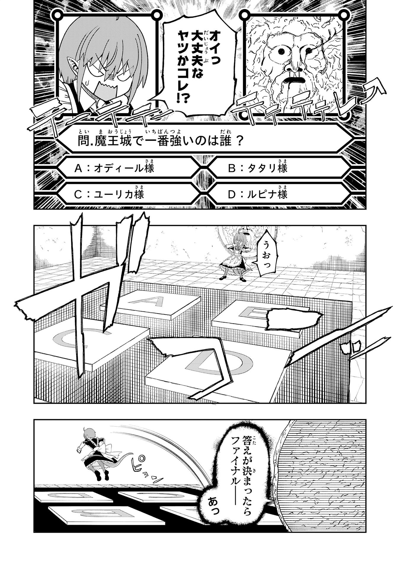 MAOU-SAMA KARA WA NIGERARENAI Chapter 3.2 page 3 - nihonkuni.com