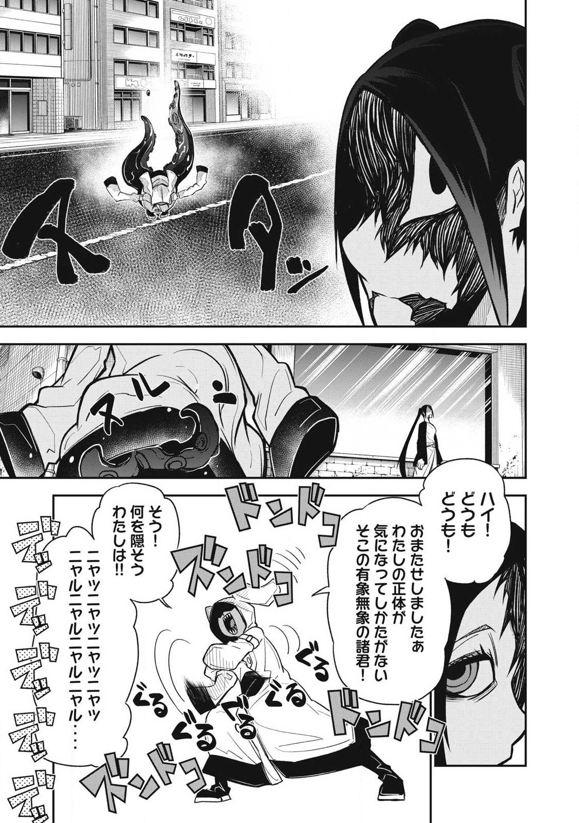 BUKKOWARE SEKAI DE SHINDA TOKI Chapter 20 page 3 - nihonkuni.com