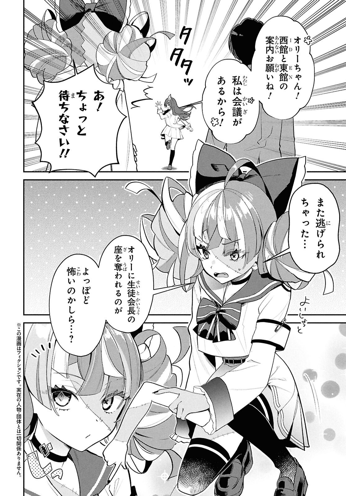HOLOLIVE ACADEMY ~SHINY SMILY STORIES~ Chap 3 - Pic 2