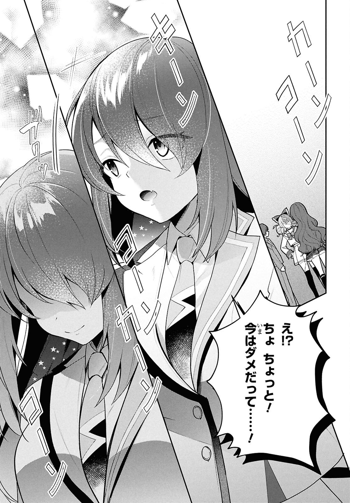 HOLOLIVE ACADEMY ~SHINY SMILY STORIES~ Chap 3 - Pic 7