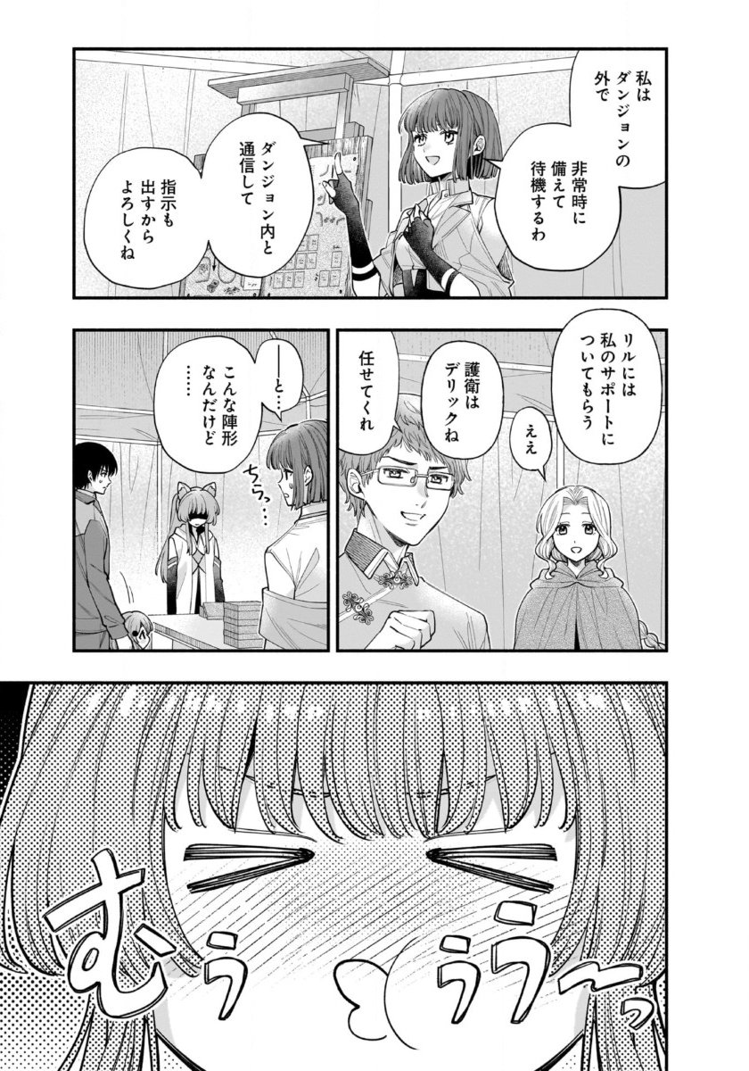 ISEKAI DEMO KAGIYA-SAN (MANGA) Chapter 60 page 3 - nihonkuni.com