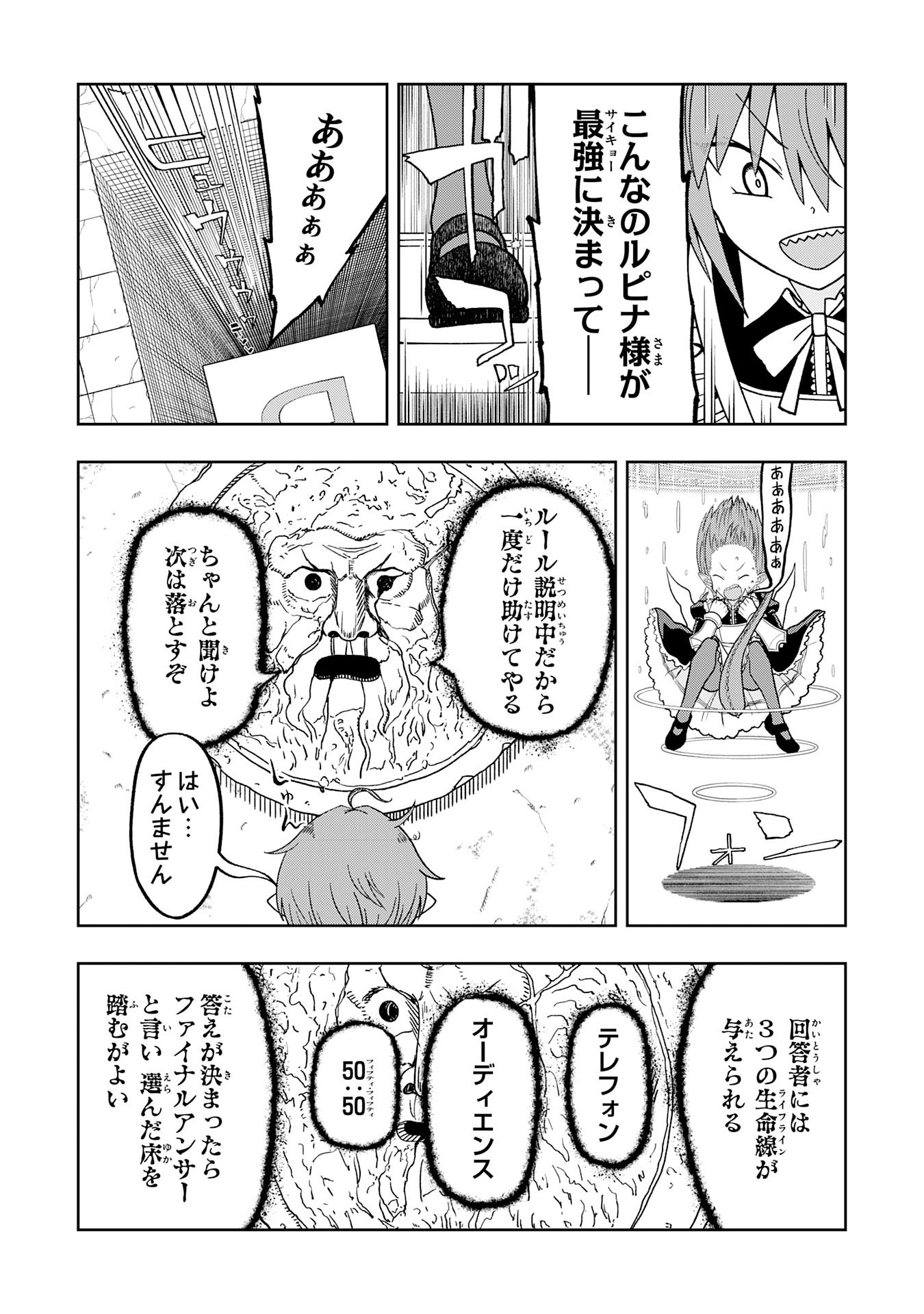 MAOU-SAMA KARA WA NIGERARENAI Chapter 3.2 page 4 - nihonkuni.com