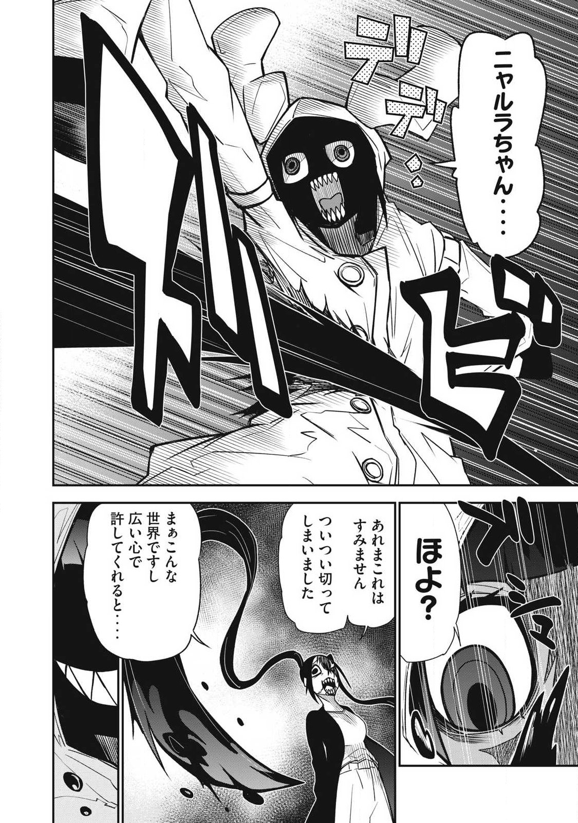 BUKKOWARE SEKAI DE SHINDA TOKI Chapter 20 page 4 - nihonkuni.com