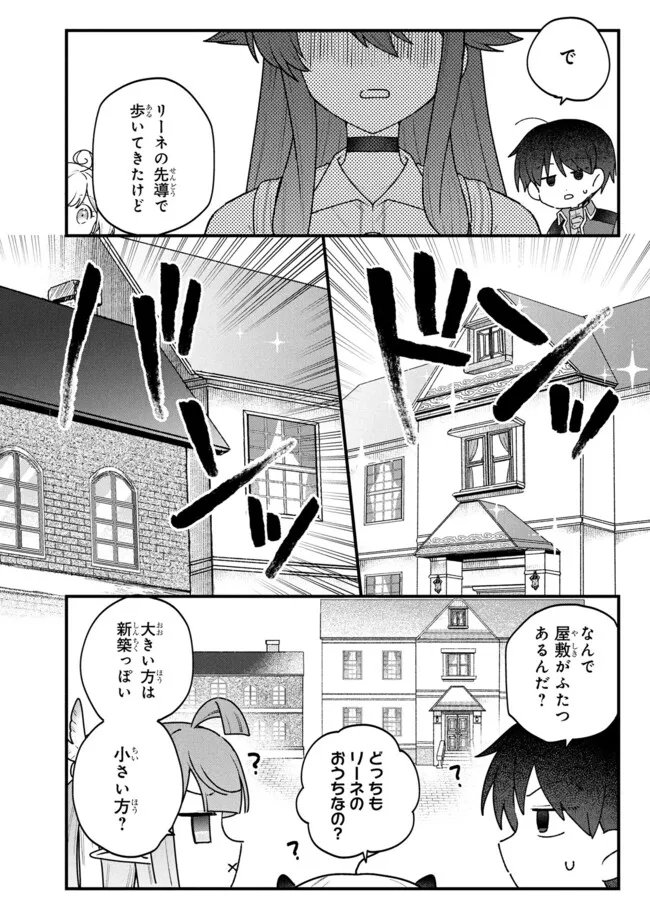 Read STATUS ALL INFINITY: ∞ TSUKAI NO SAIKYOU NOURYOKU-SHA, ISEKAI WO JIYUU KIMAMA NI KURASHIMASU! Chapter 78 [High Quality / Full] - Page 4 - nicomanga.net