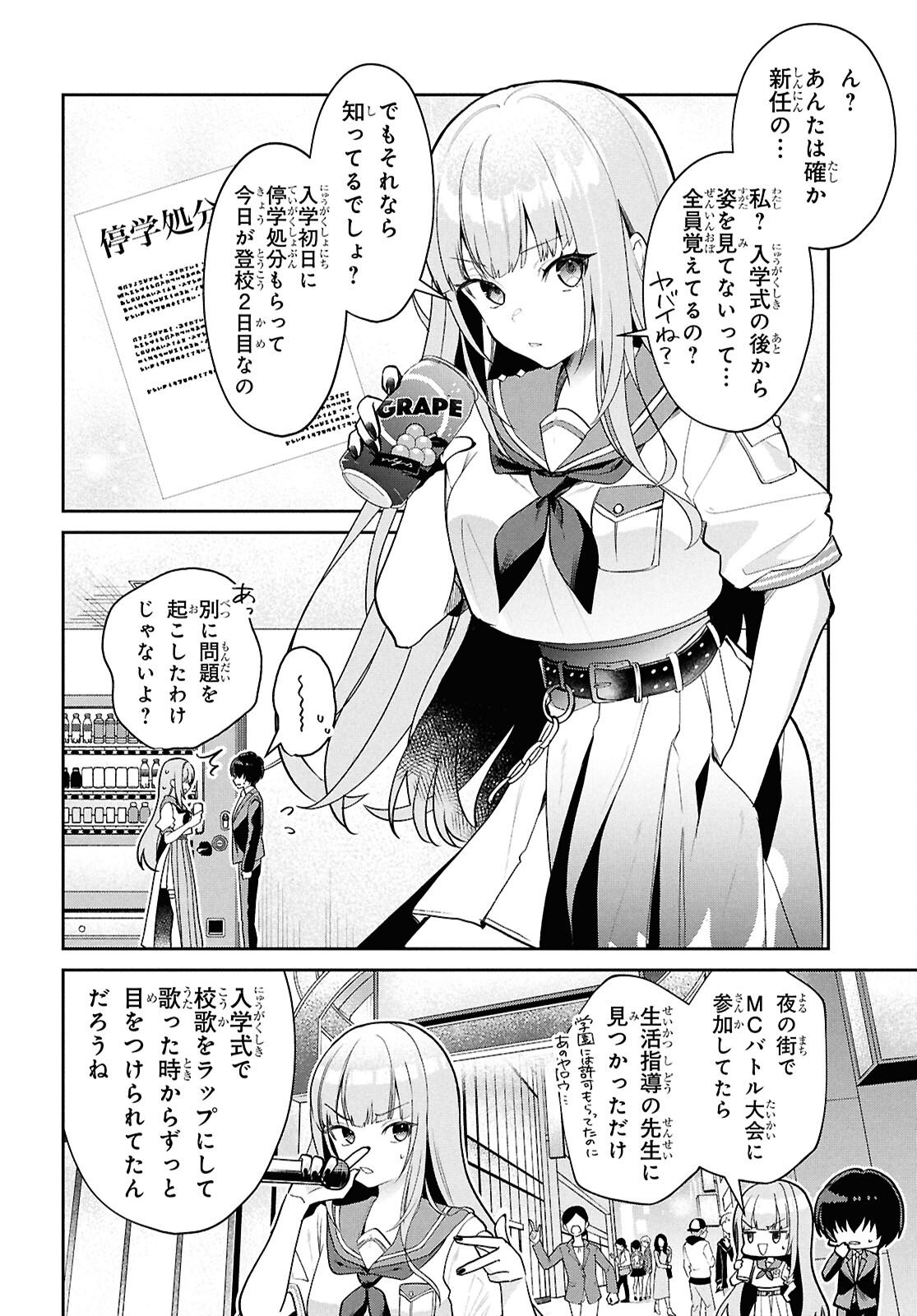 HOLOLIVE ACADEMY ~SHINY SMILY STORIES~ Chap 3 - Pic 10