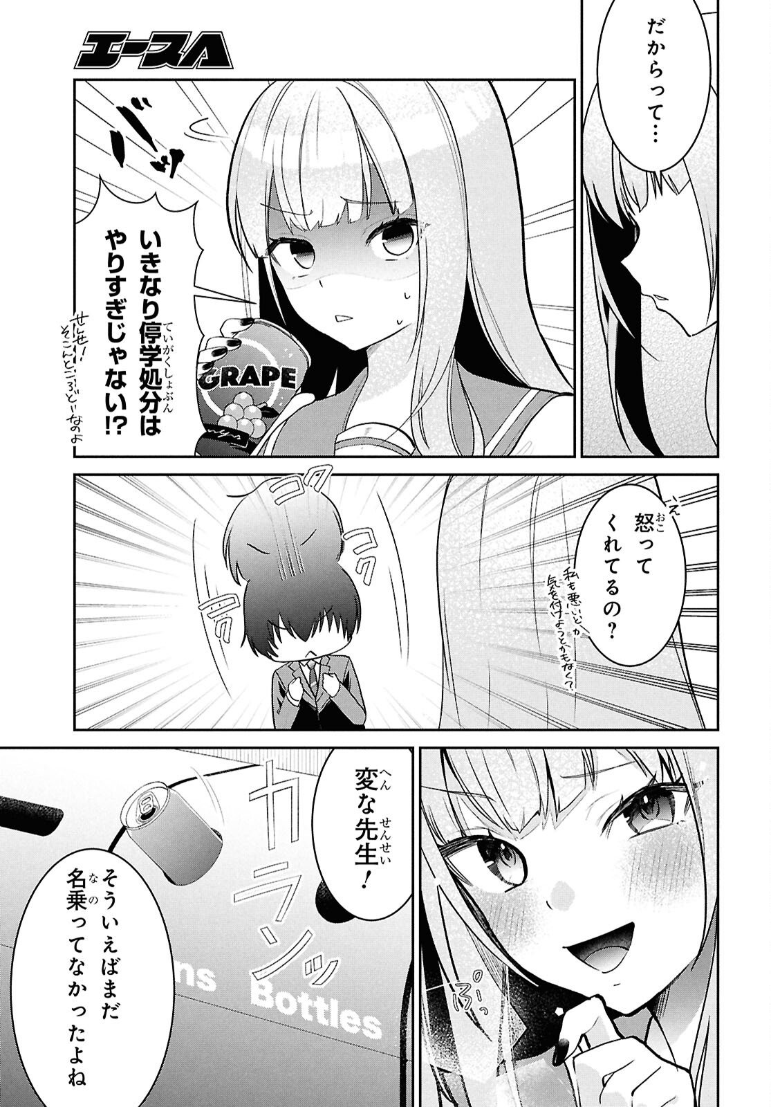 HOLOLIVE ACADEMY ~SHINY SMILY STORIES~ Chap 3 - Pic 11