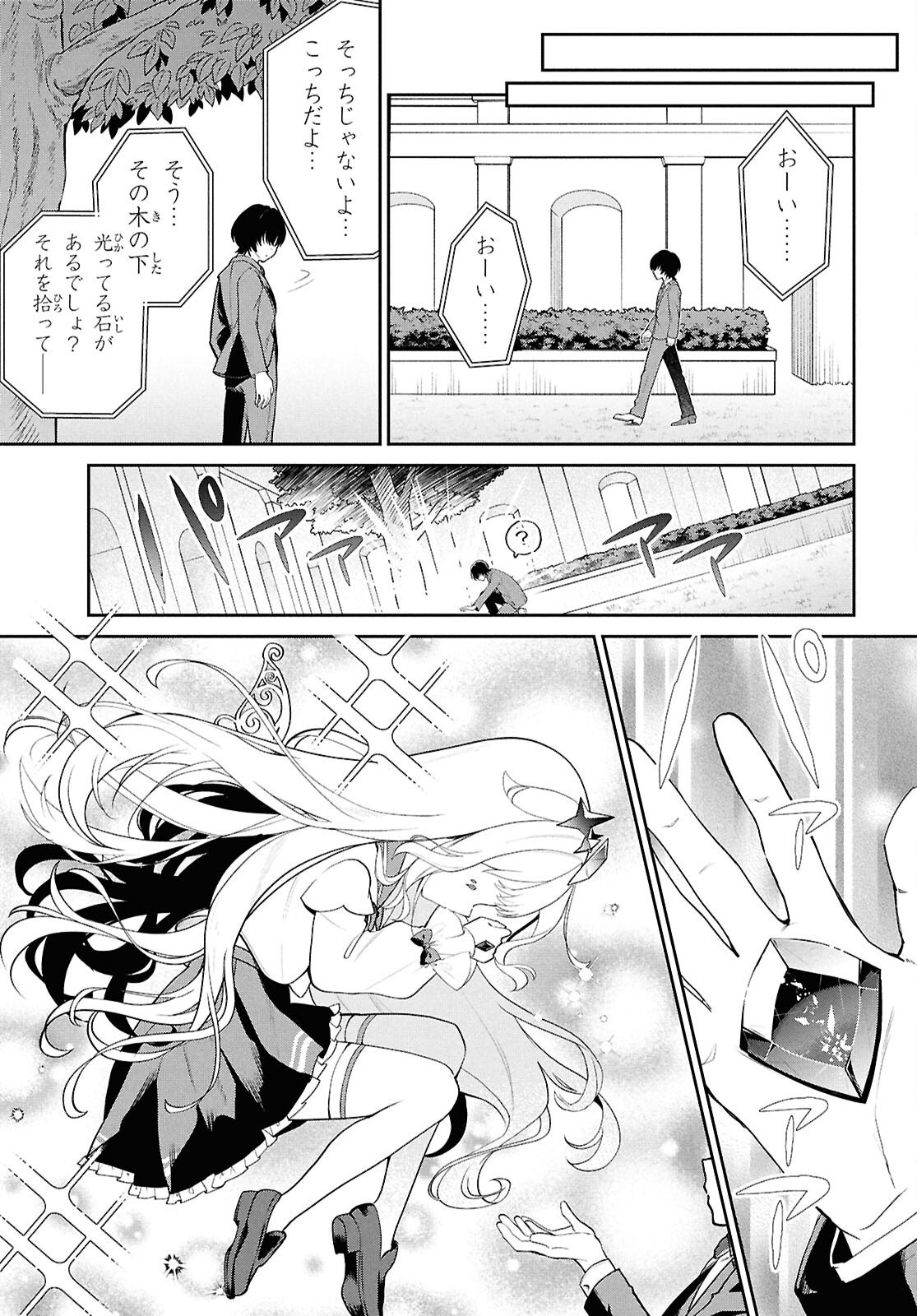 HOLOLIVE ACADEMY ~SHINY SMILY STORIES~ Chap 3 - Pic 13