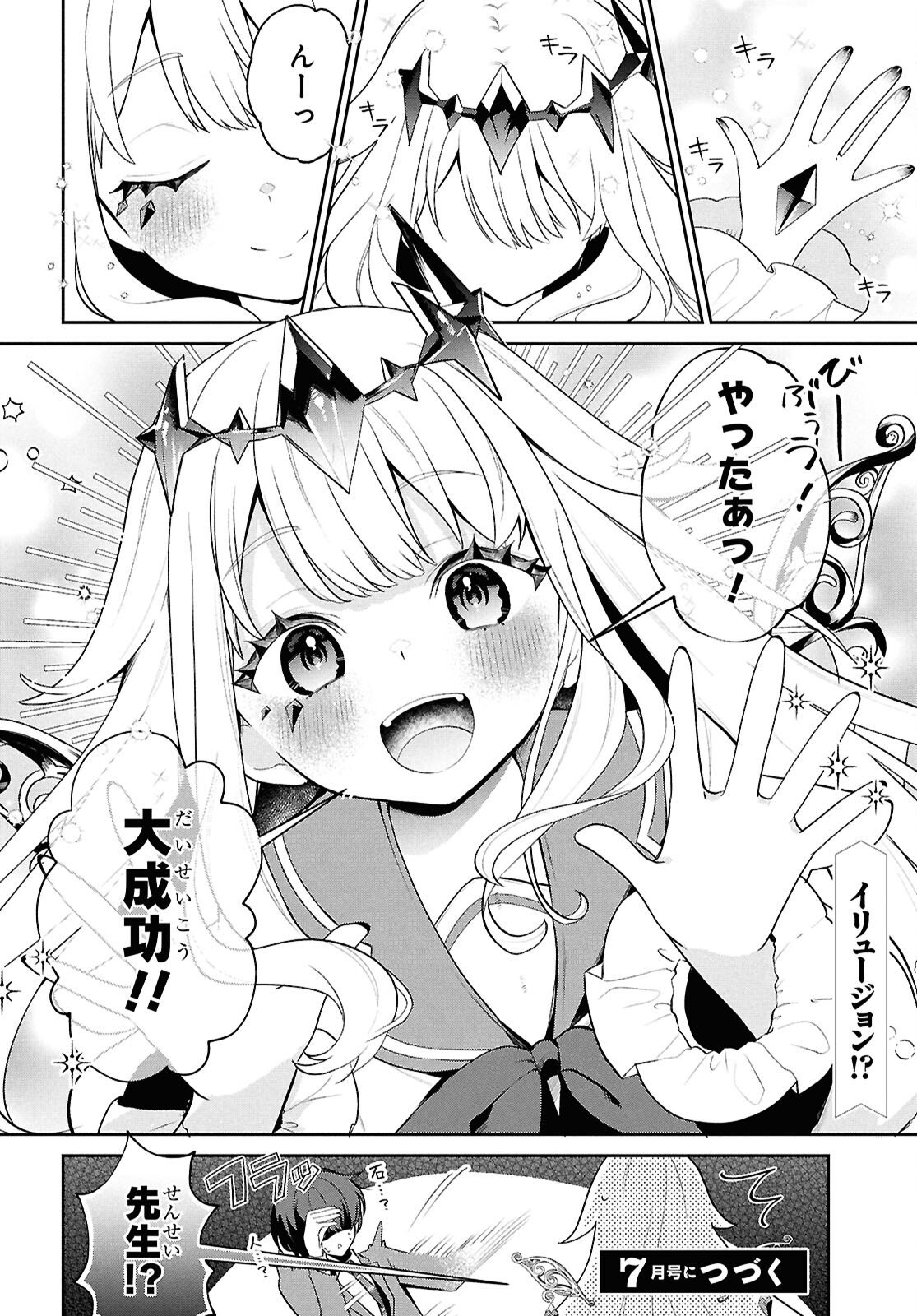 HOLOLIVE ACADEMY ~SHINY SMILY STORIES~ Chap 3 - Pic 14