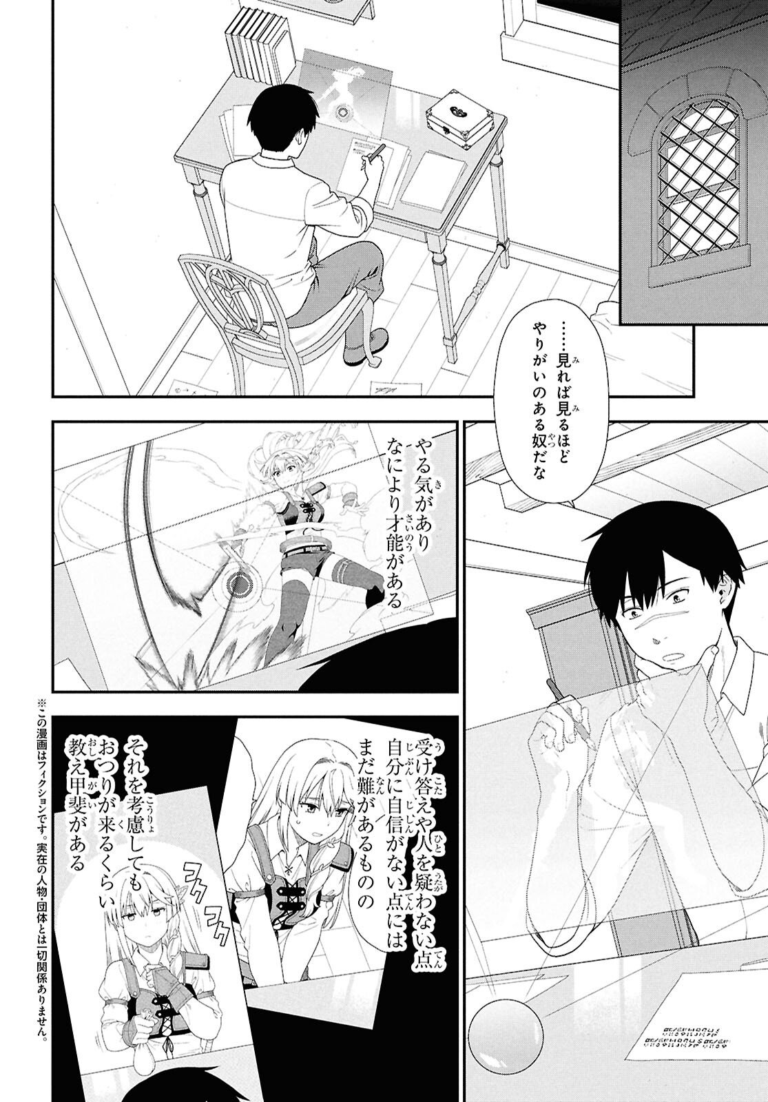 TENSEI BONJIN NO EIYUU-SAKUSEI KYOUSHITSU Chap 3 - Pic 2