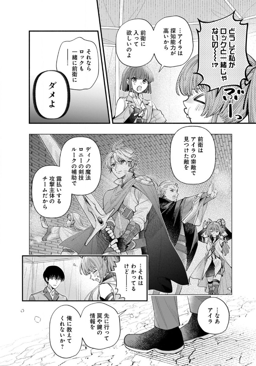 ISEKAI DEMO KAGIYA-SAN (MANGA) Chapter 60 page 4 - nihonkuni.com