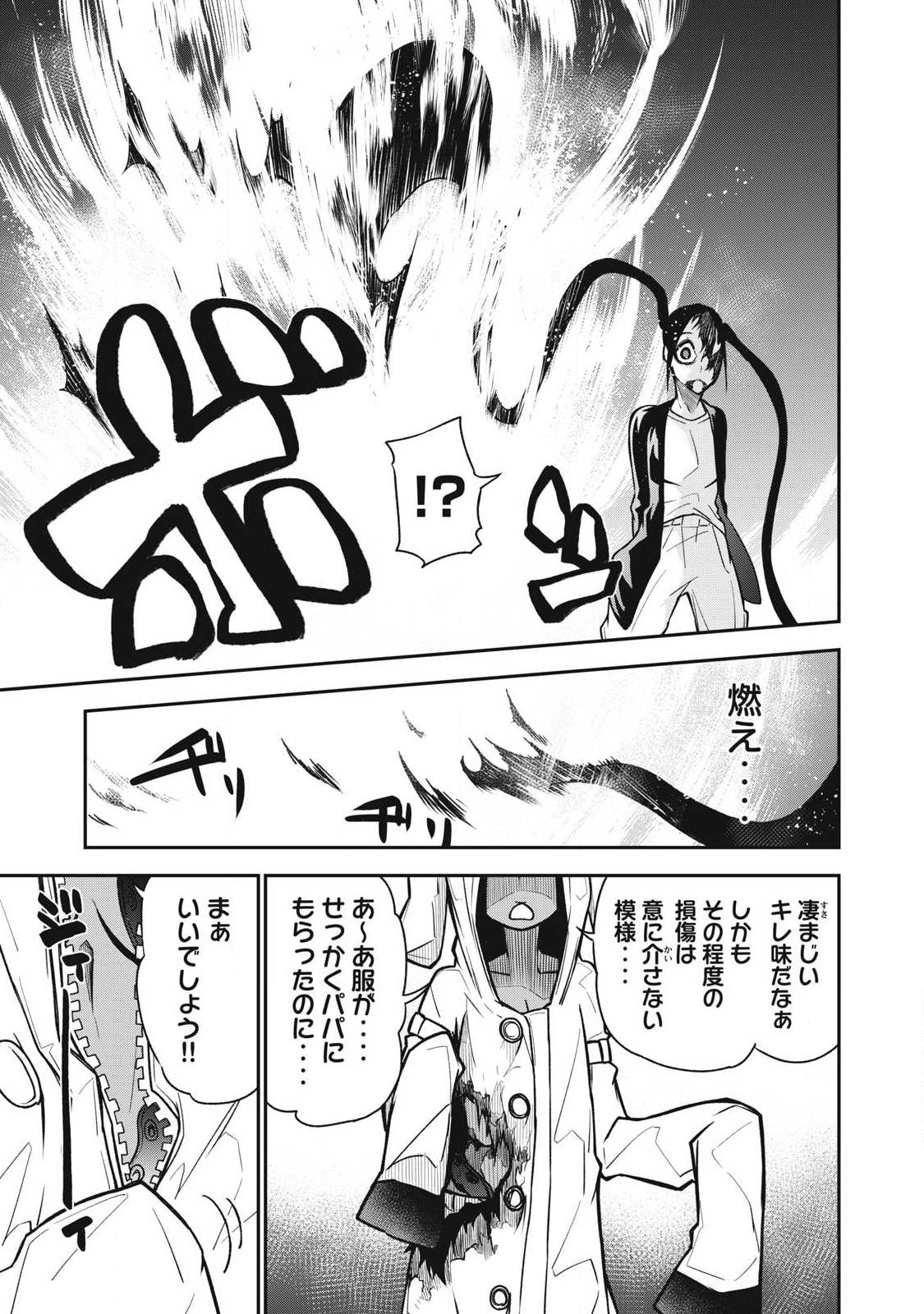 BUKKOWARE SEKAI DE SHINDA TOKI Chapter 20 page 5 - nihonkuni.com