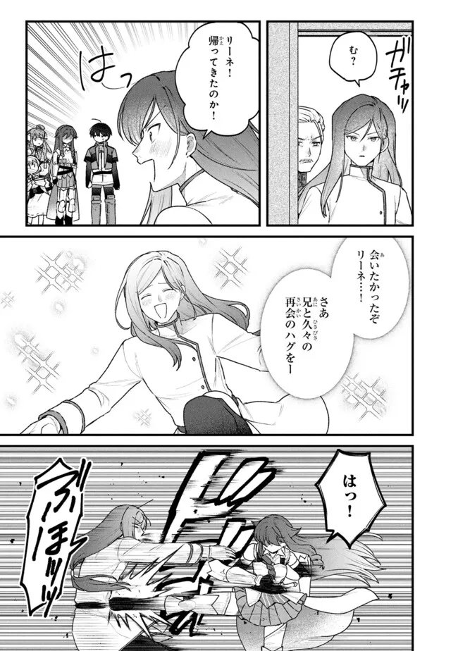Read STATUS ALL INFINITY: ∞ TSUKAI NO SAIKYOU NOURYOKU-SHA, ISEKAI WO JIYUU KIMAMA NI KURASHIMASU! Chapter 78 [High Quality / Full] - Page 5 - nicomanga.net