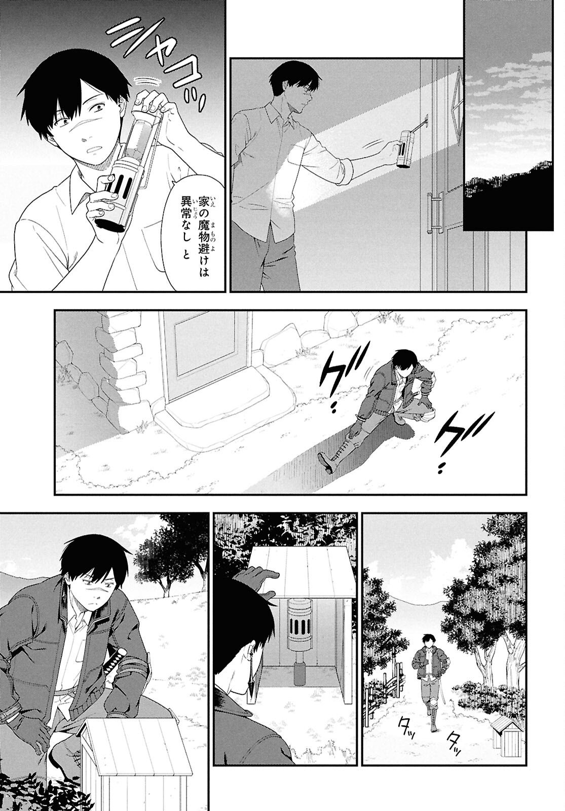 TENSEI BONJIN NO EIYUU-SAKUSEI KYOUSHITSU Chap 3 - Pic 5