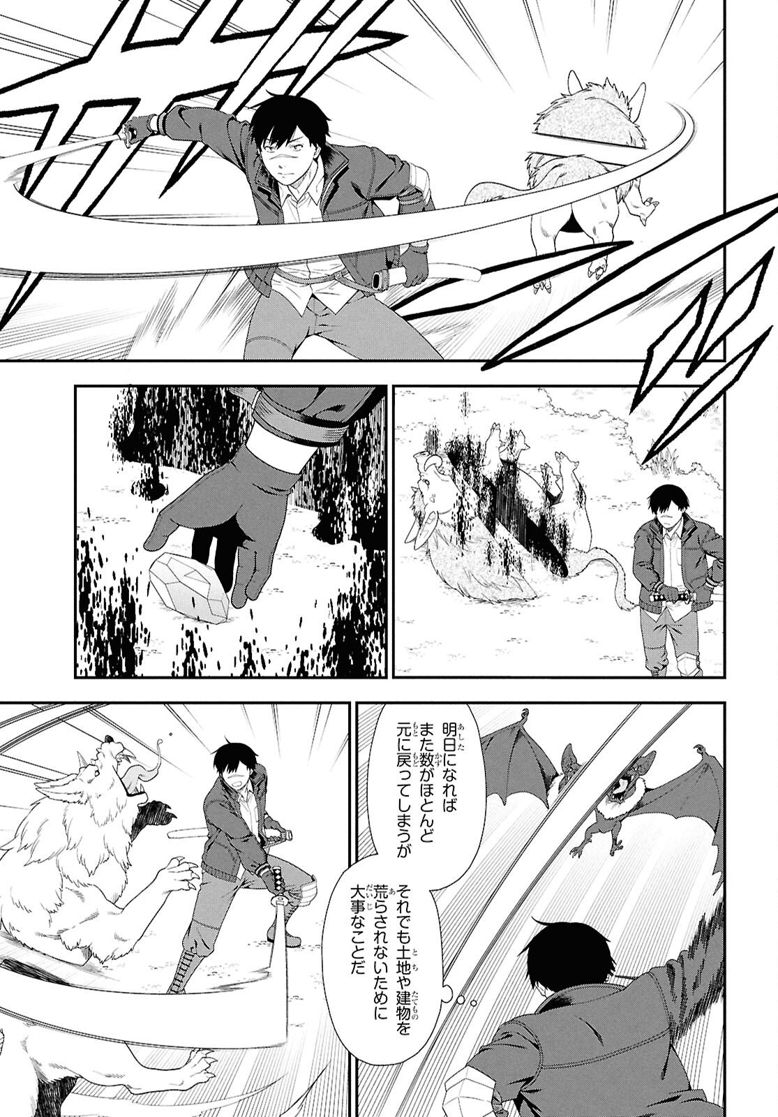 TENSEI BONJIN NO EIYUU-SAKUSEI KYOUSHITSU Chap 3 - Pic 7