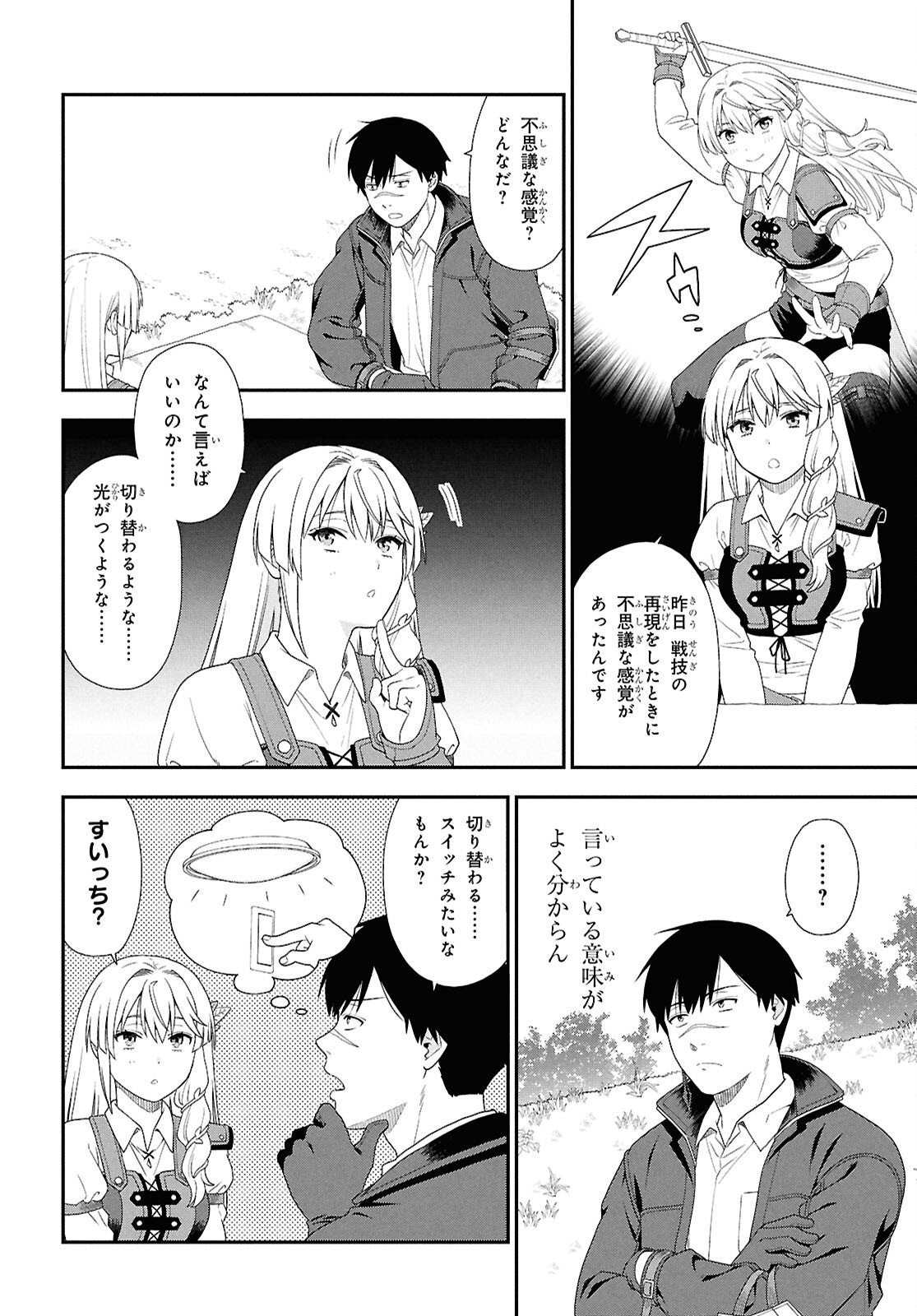 TENSEI BONJIN NO EIYUU-SAKUSEI KYOUSHITSU Chap 3 - Pic 10