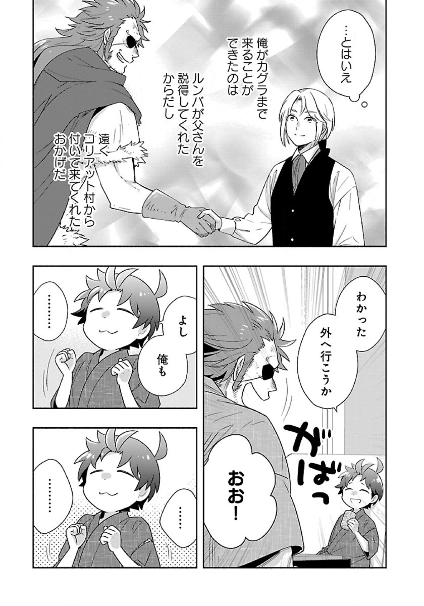 TENSEI SHITE INAKA DE SLOWLIFE WO OKURITAI - RAW Chap 93 - Pic 5