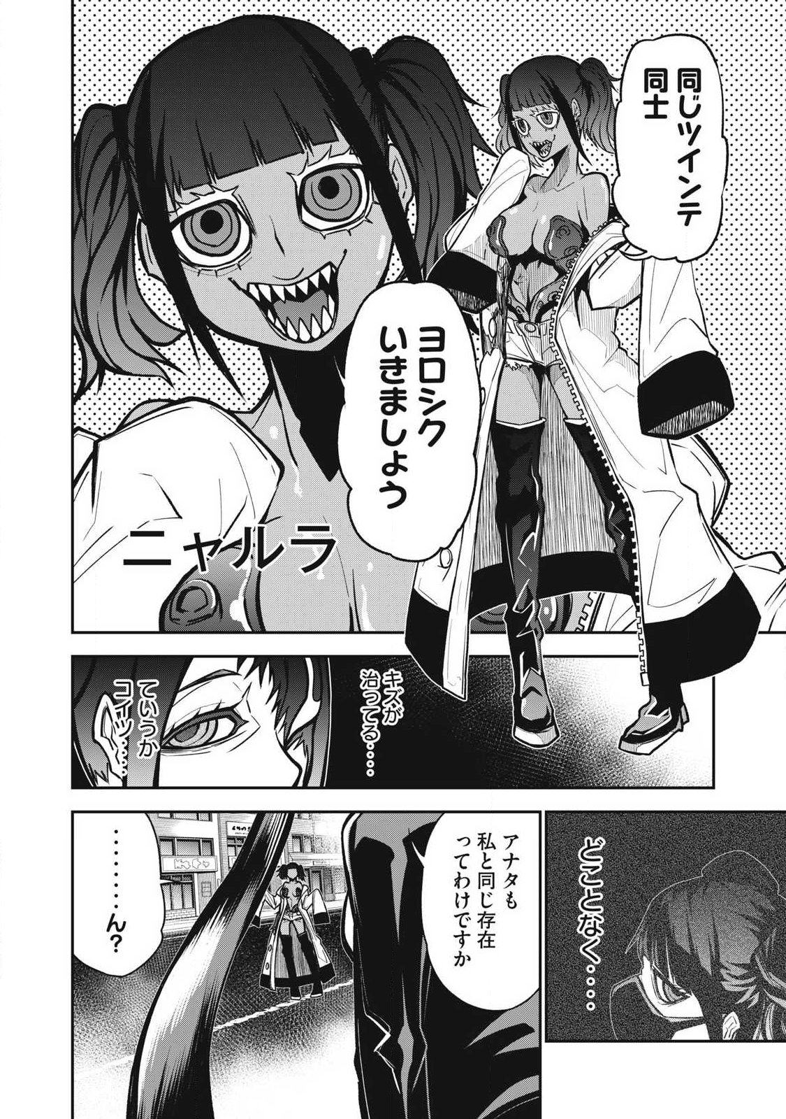 BUKKOWARE SEKAI DE SHINDA TOKI Chapter 20 page 6 - nihonkuni.com