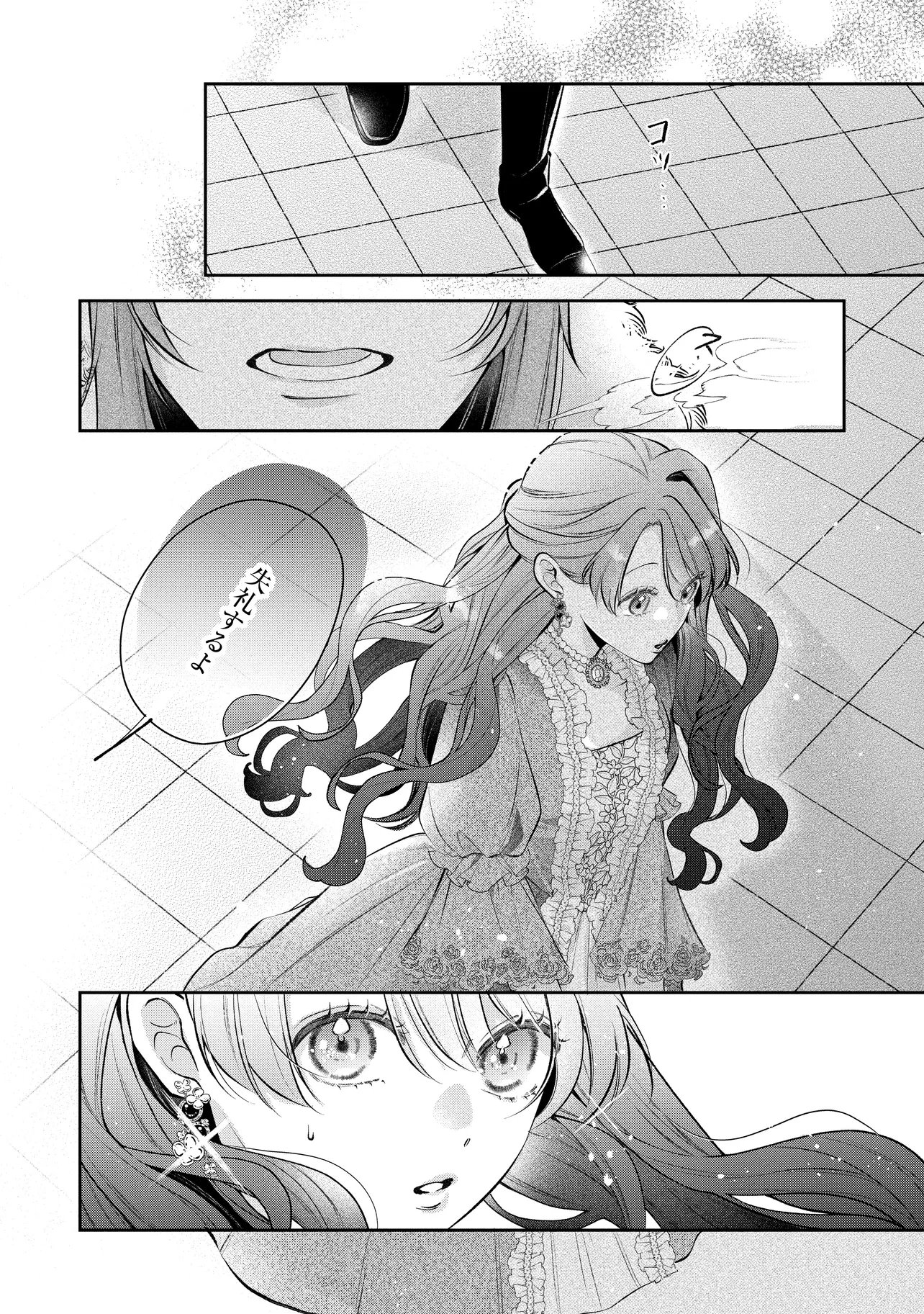 Read IKENIE TO SHITE SUTERARETA NO DE, HENKYOU HAKKE NI JIBUN WO URIMASU - ITSUNOMANIKA SEIJO TO YOBARE, DEKIAISARETEIMASHITA Chapter 24.2 [High Quality / Full] - Page 6 - nicomanga.net