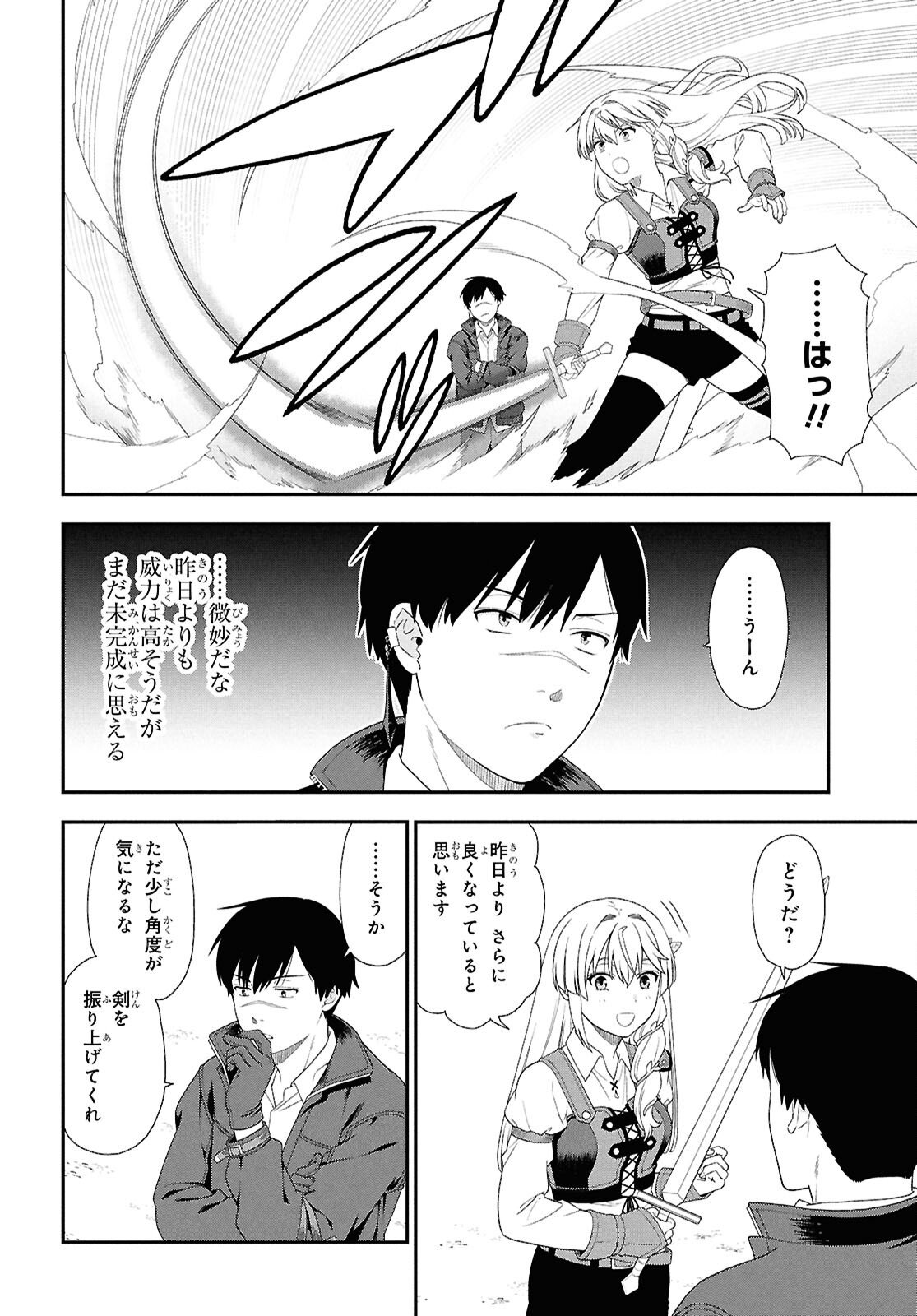 TENSEI BONJIN NO EIYUU-SAKUSEI KYOUSHITSU Chap 3 - Pic 14